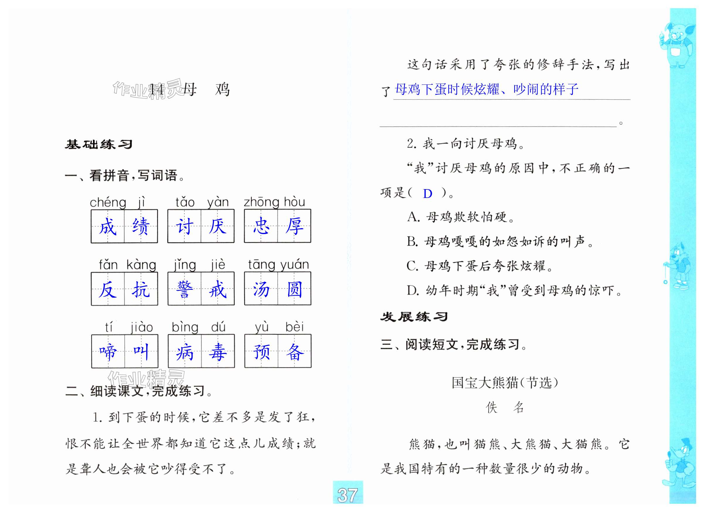 第37页