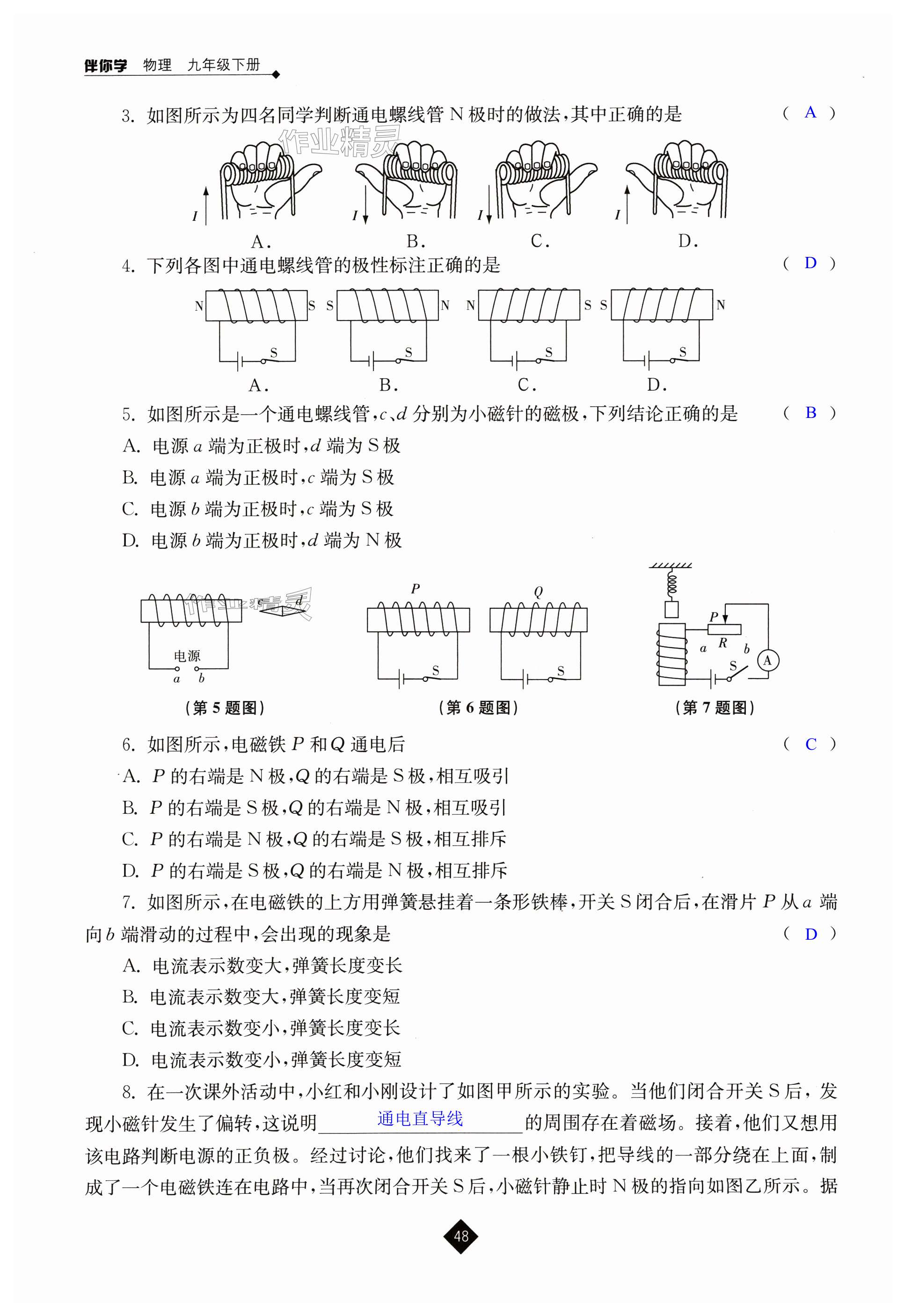 第48页