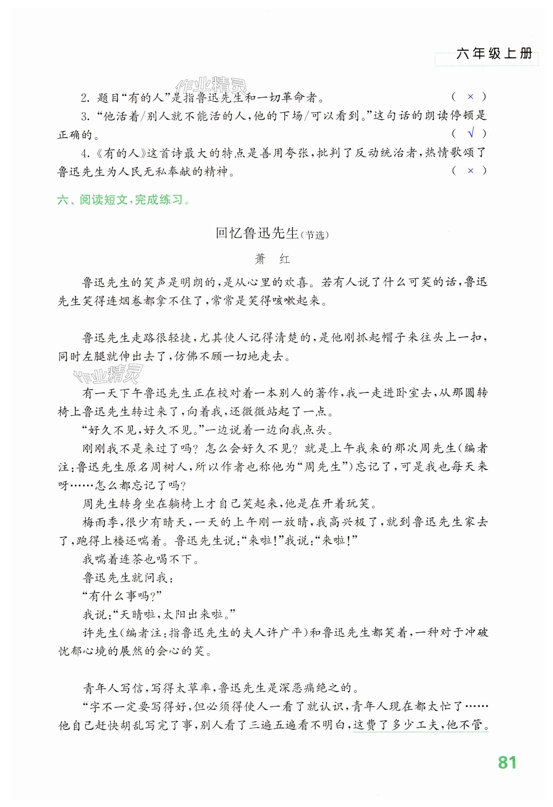 第81页