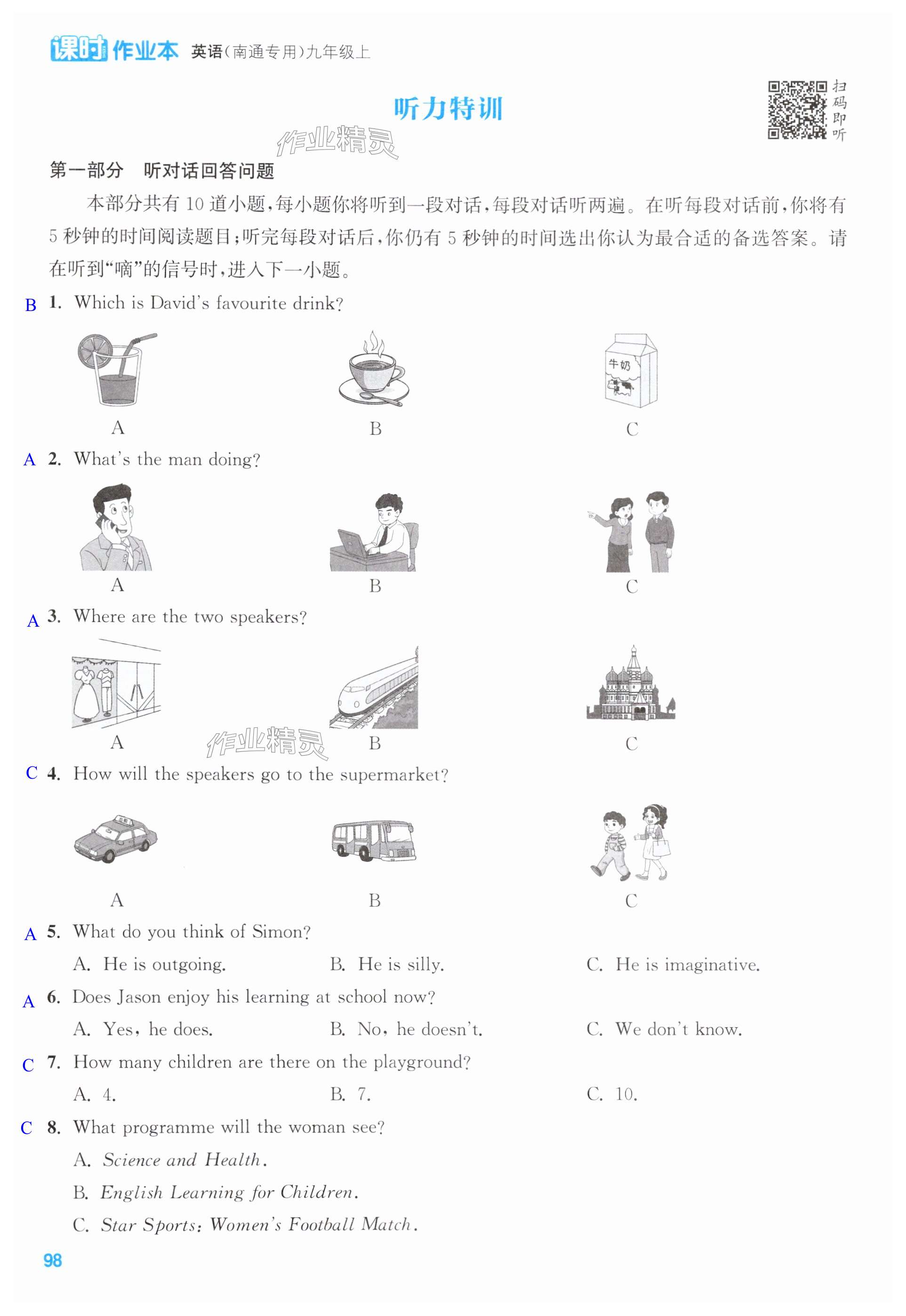 第98页