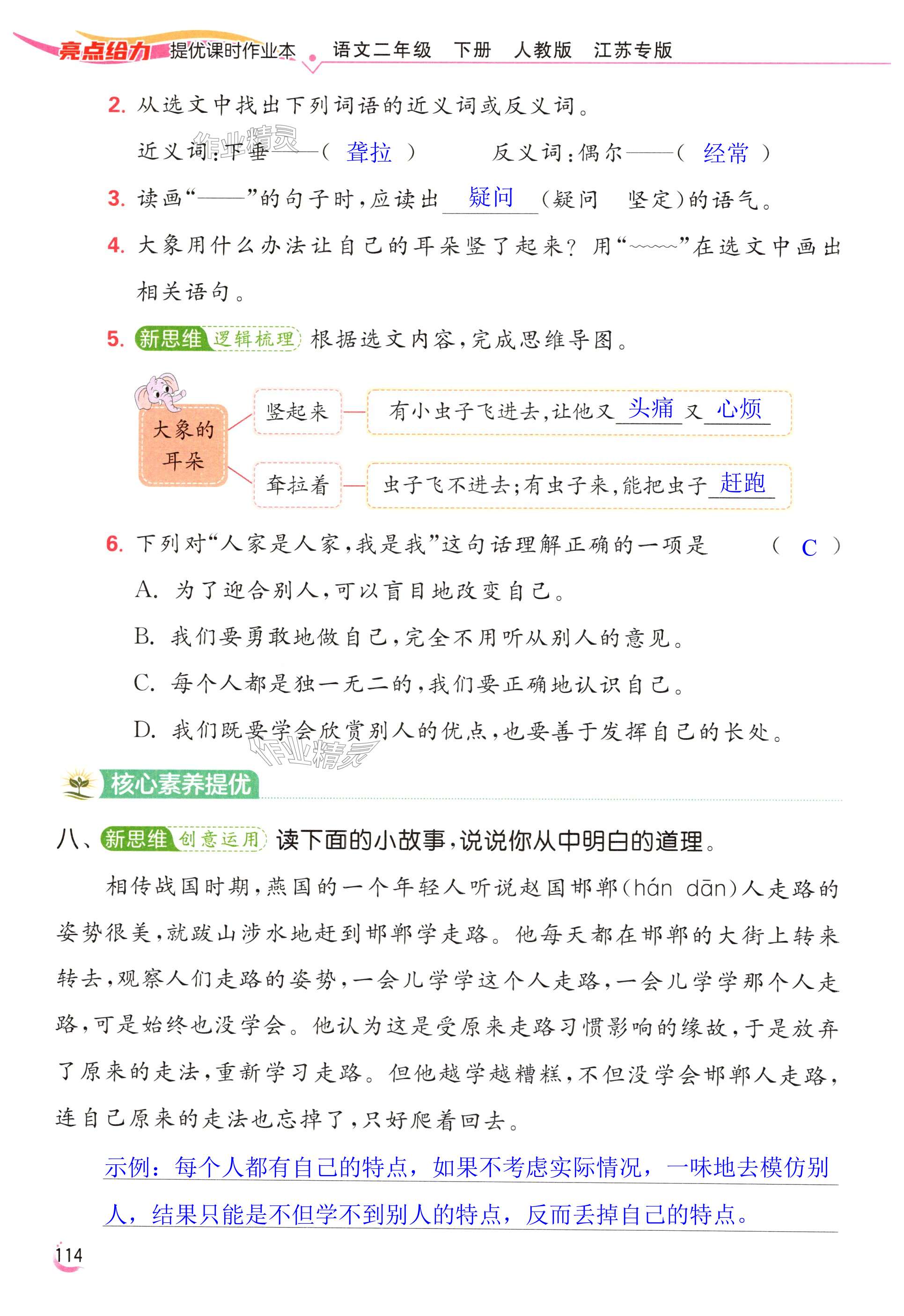 第114页