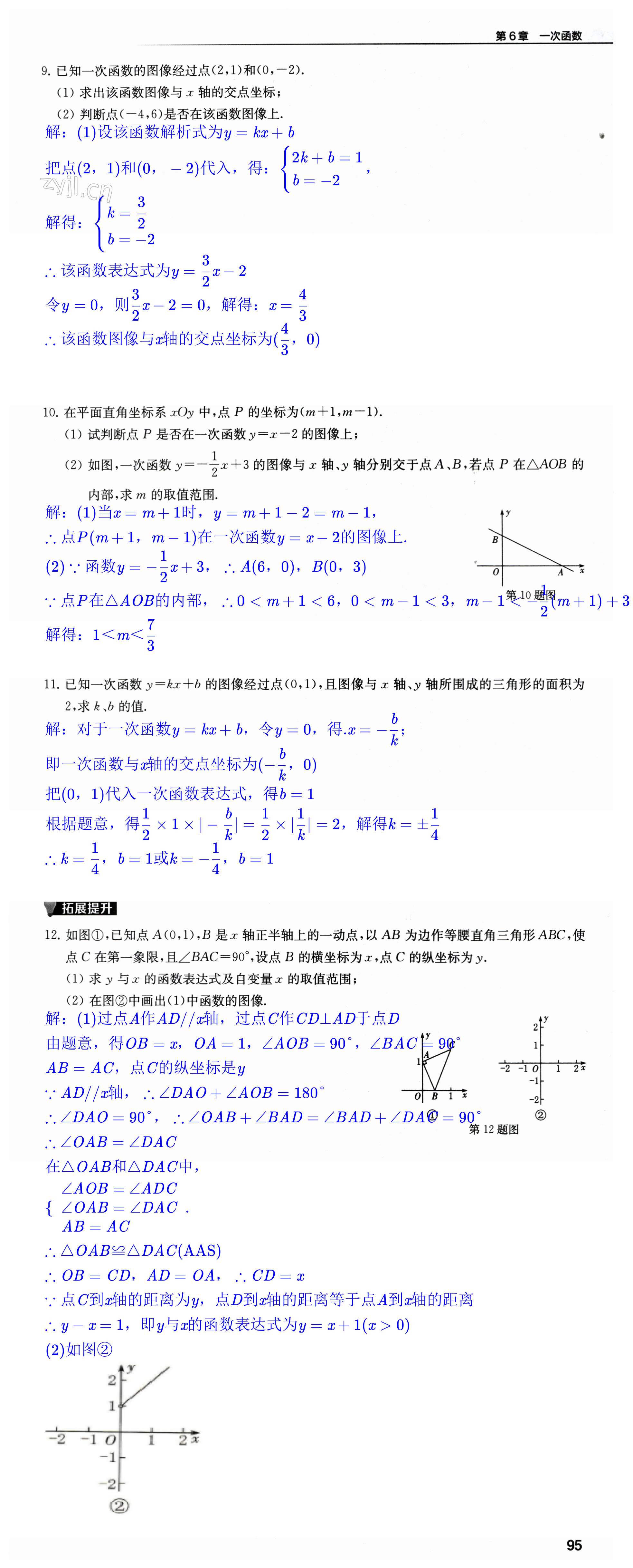 第95页