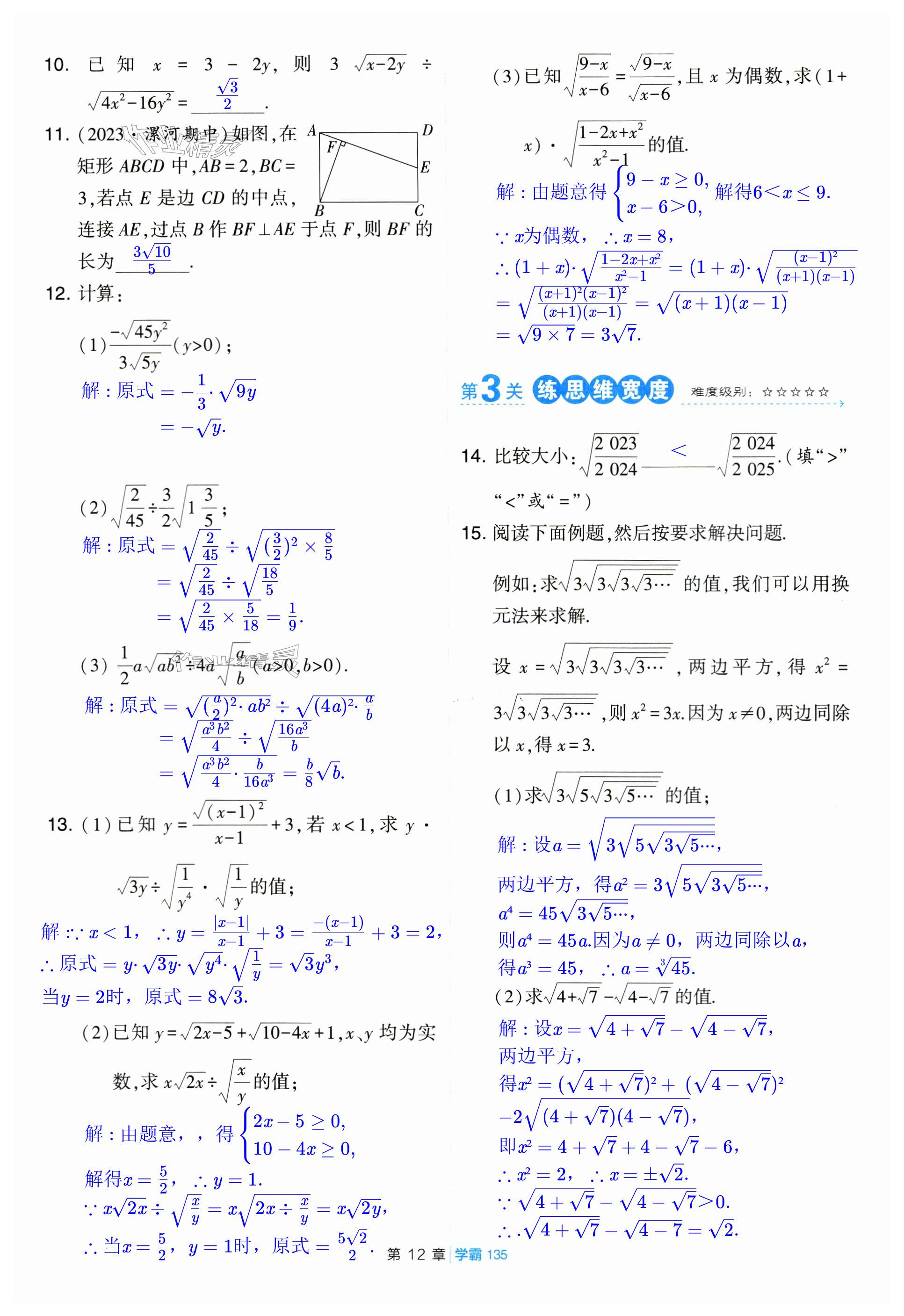 第135页