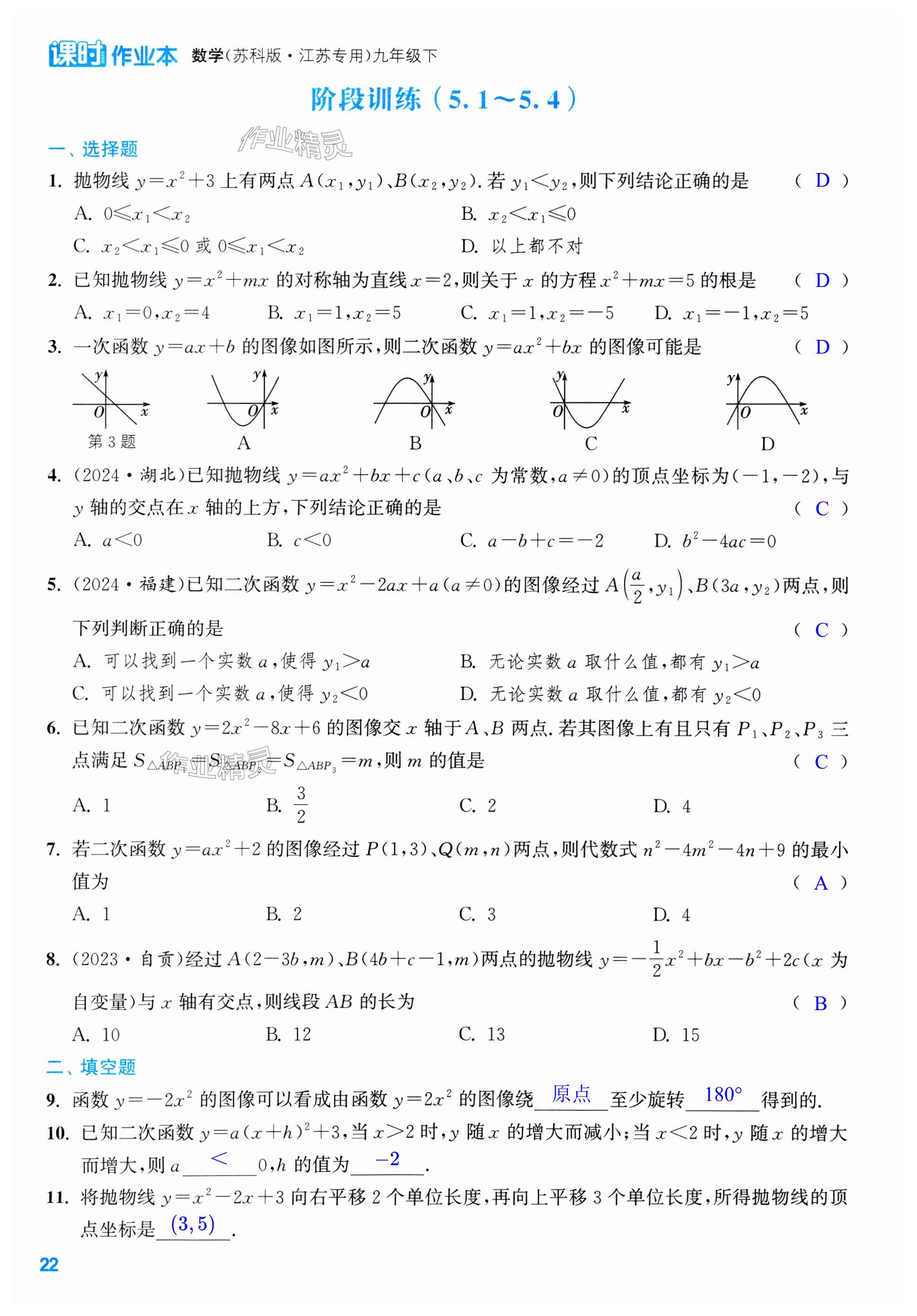 第22页