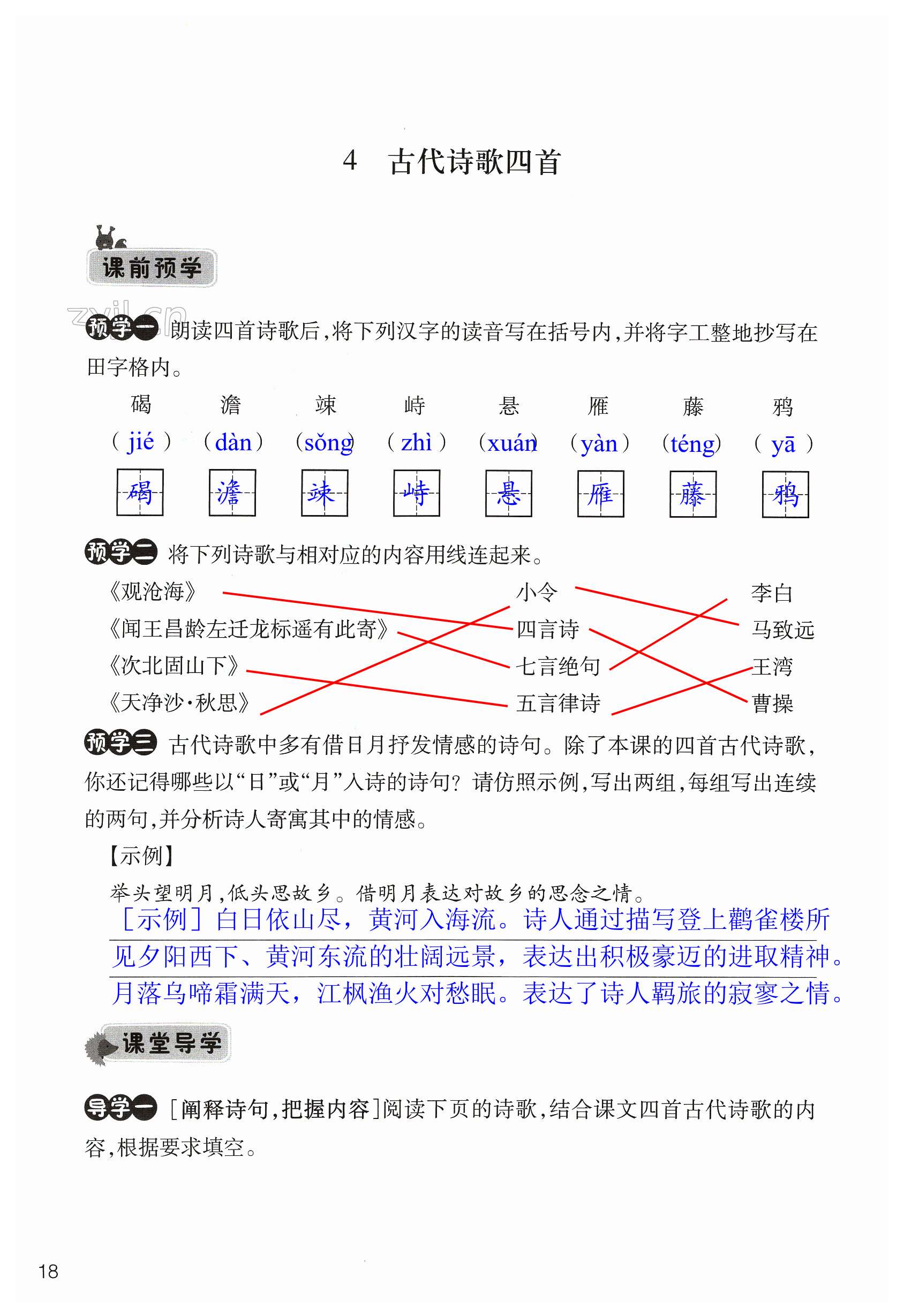 第18页