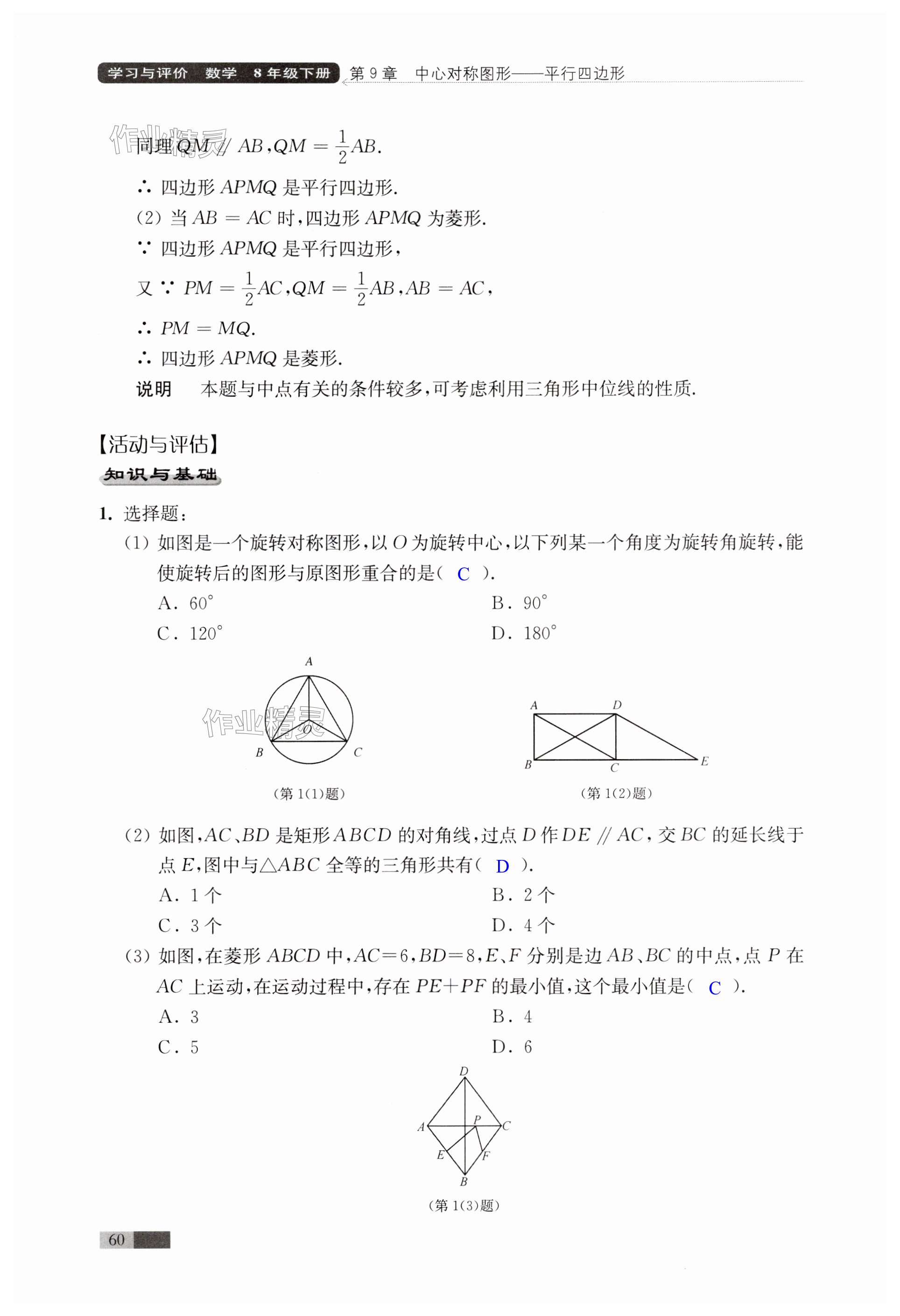 第60页