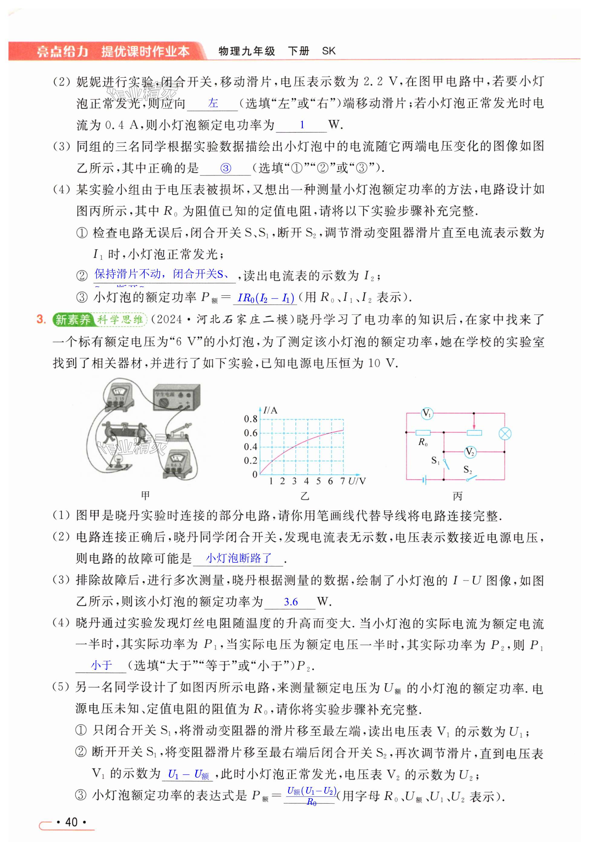 第40页