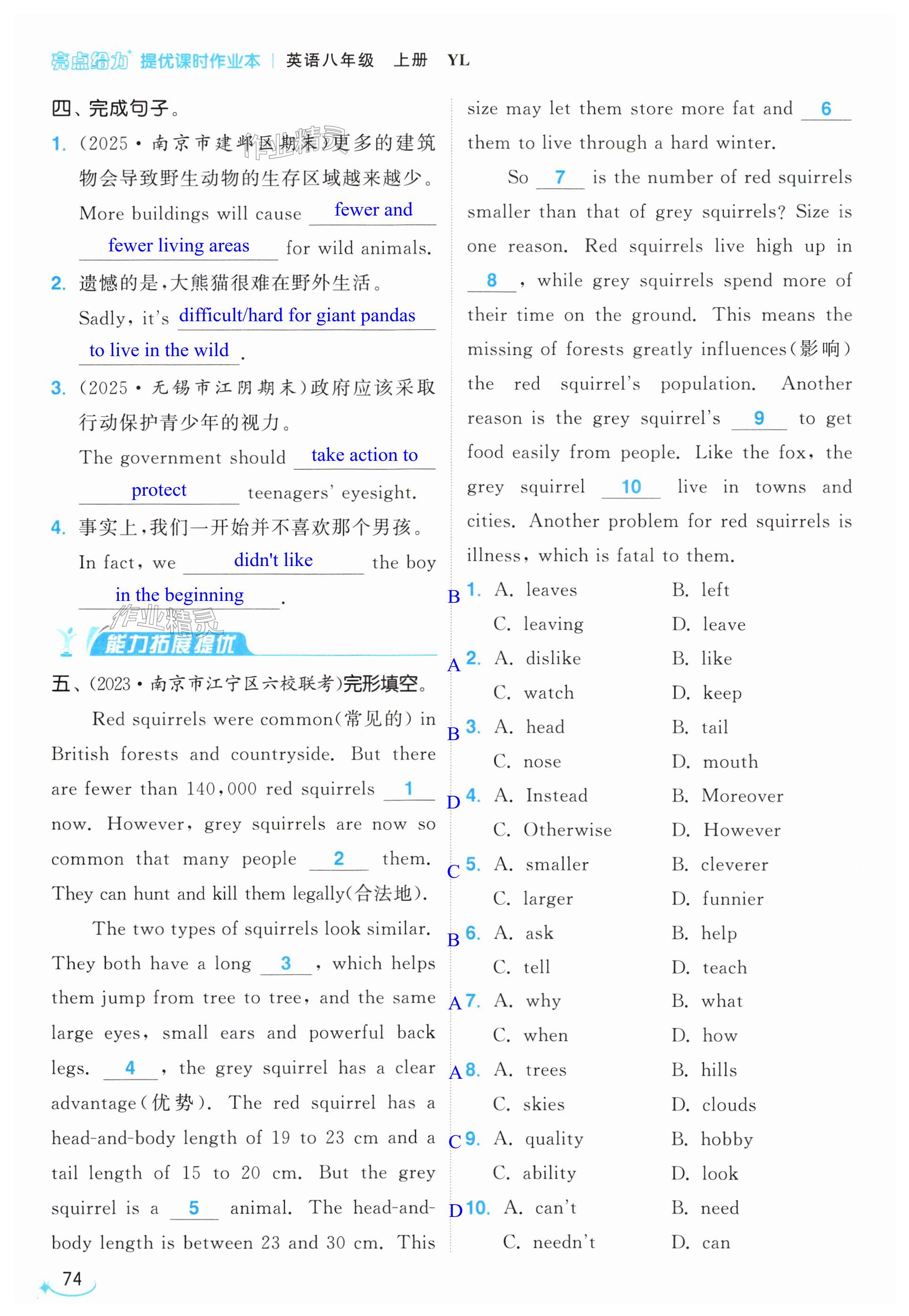 第74页