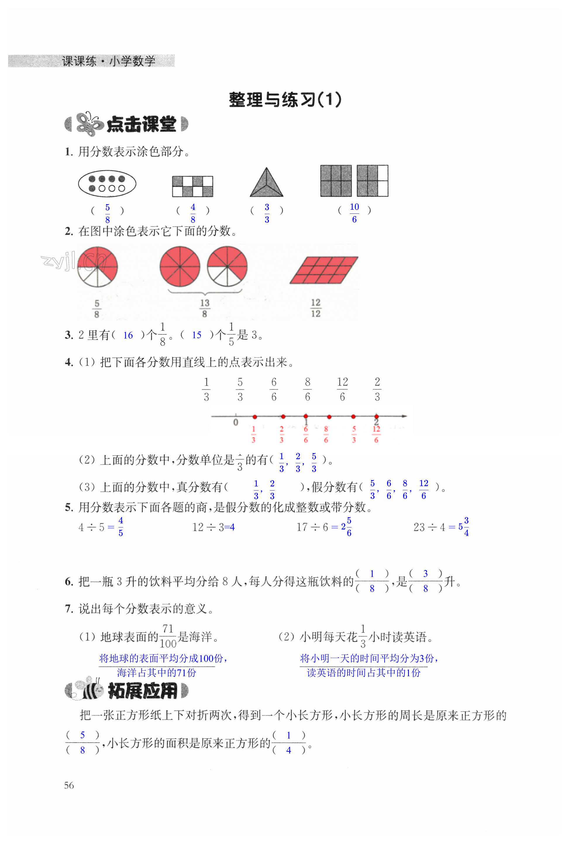 第56页