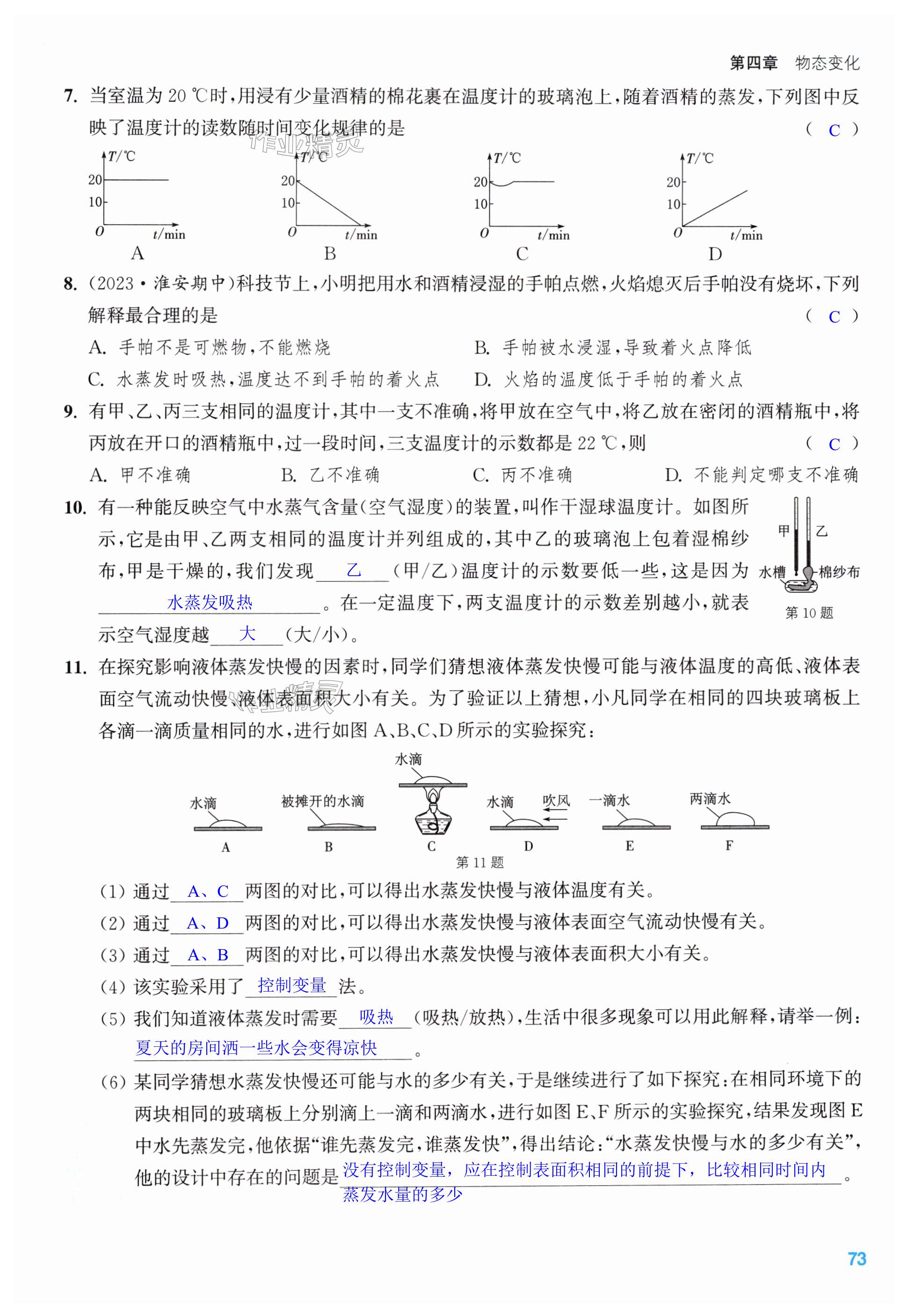 第73页