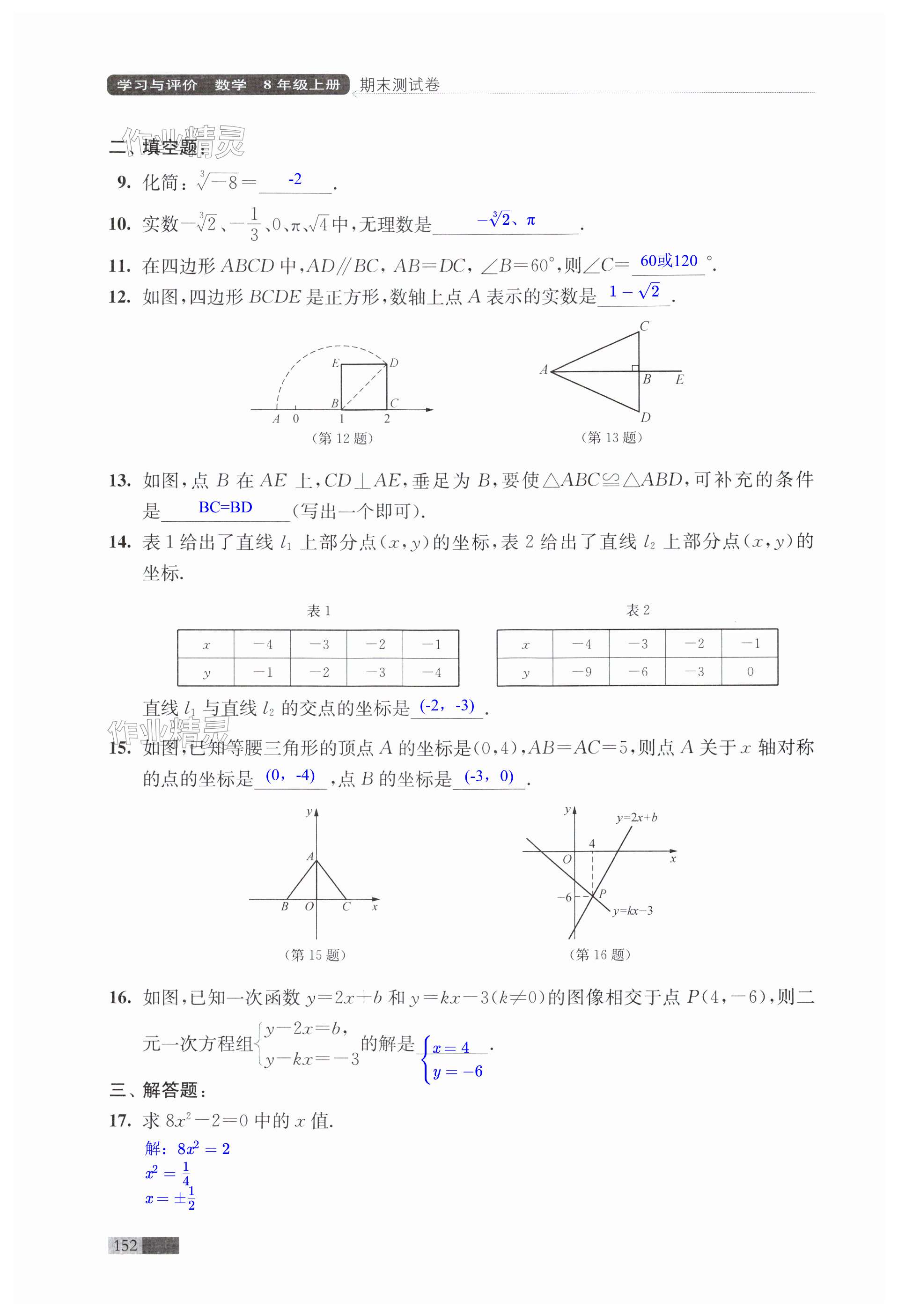 第152页