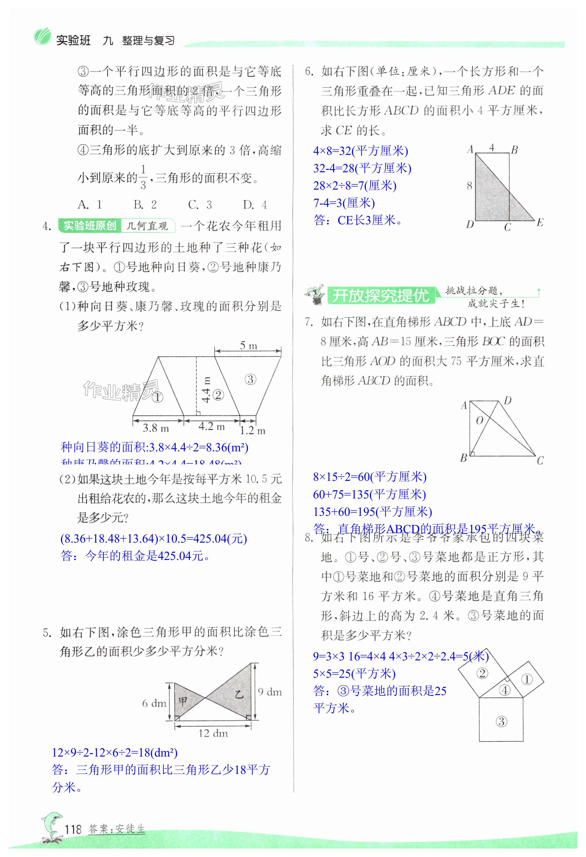 第118页