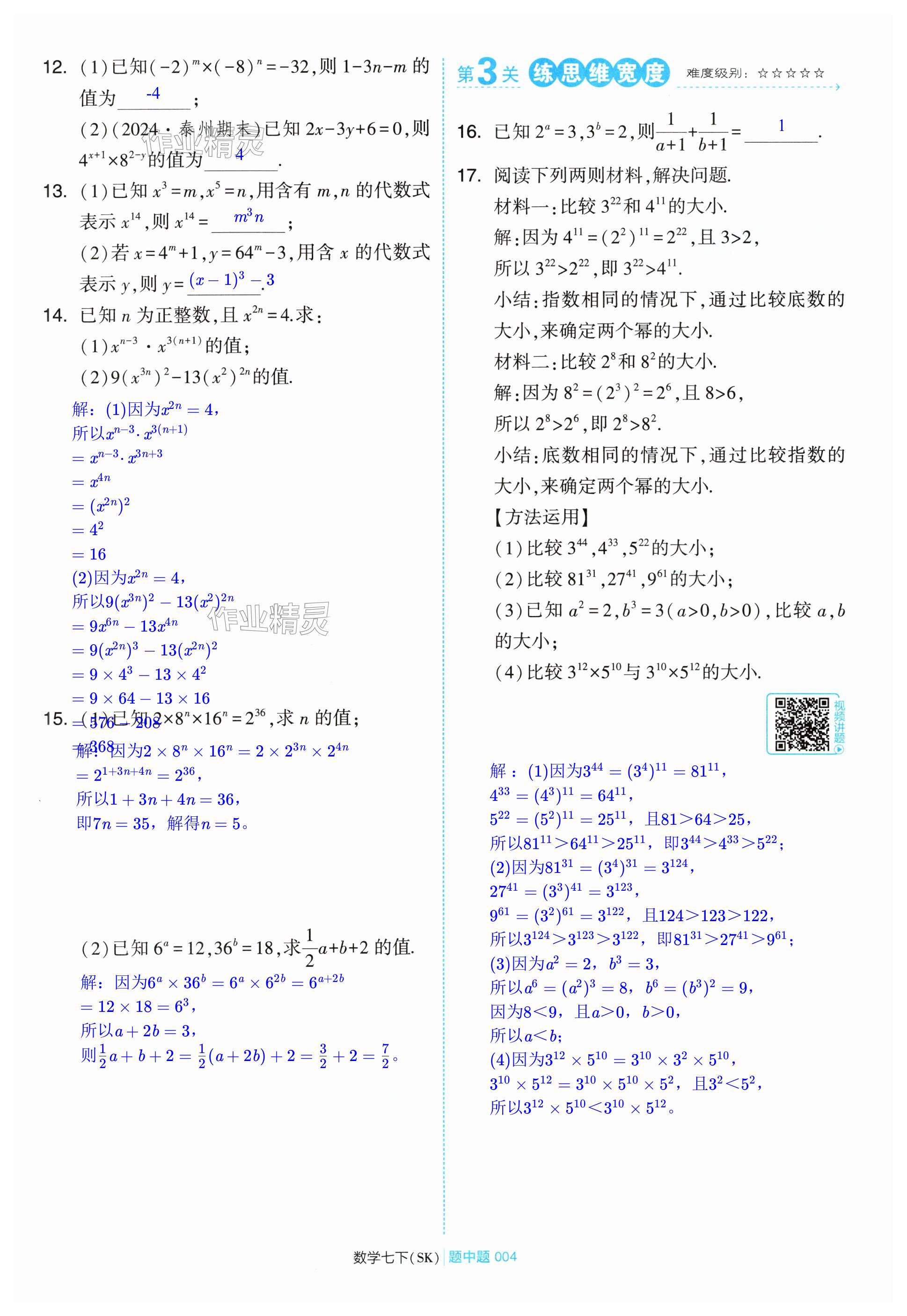 第4页