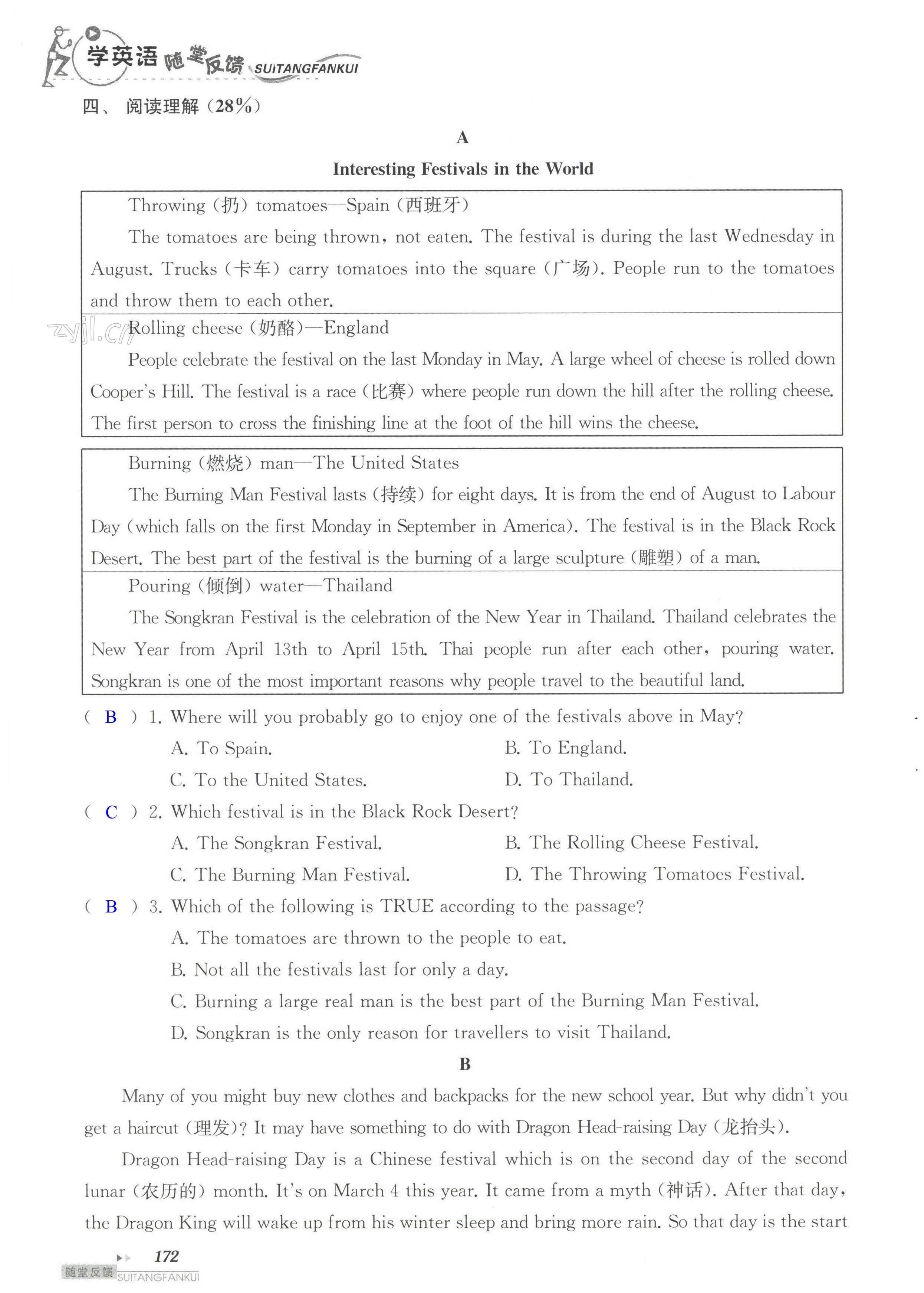 Unit 5 单元综合测试卷 - 第172页