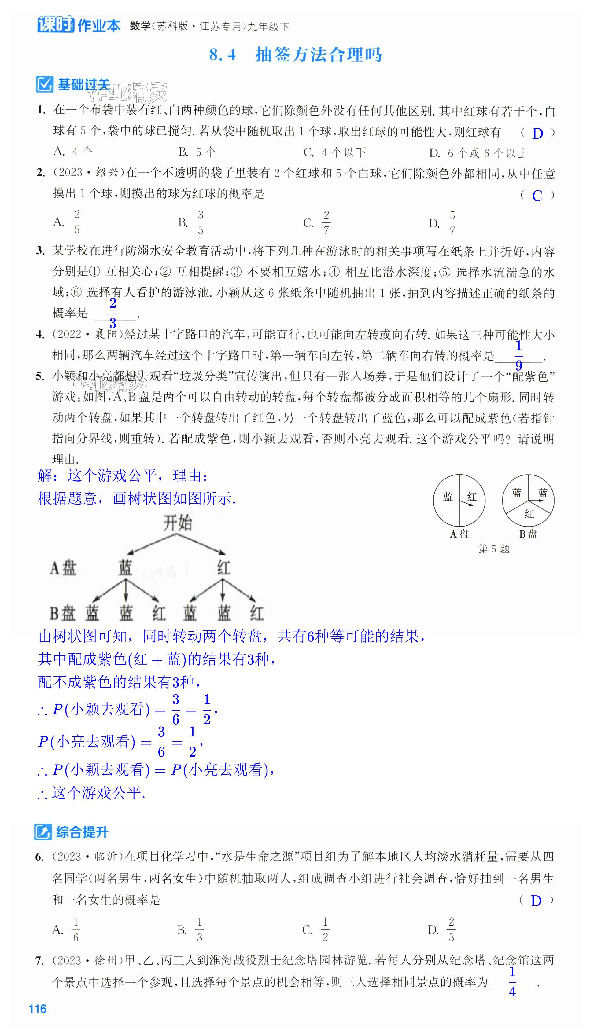 第116页