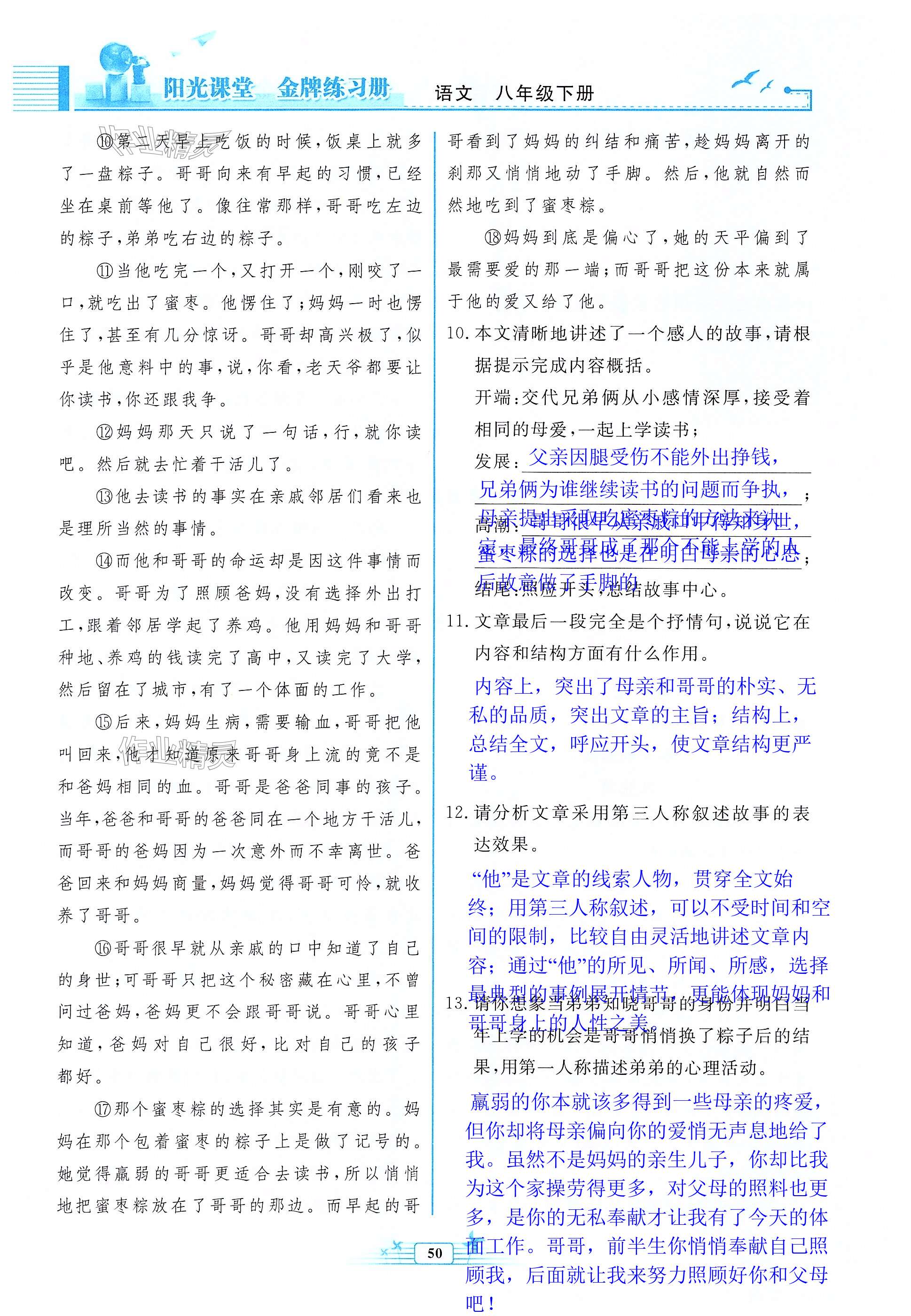 第50页