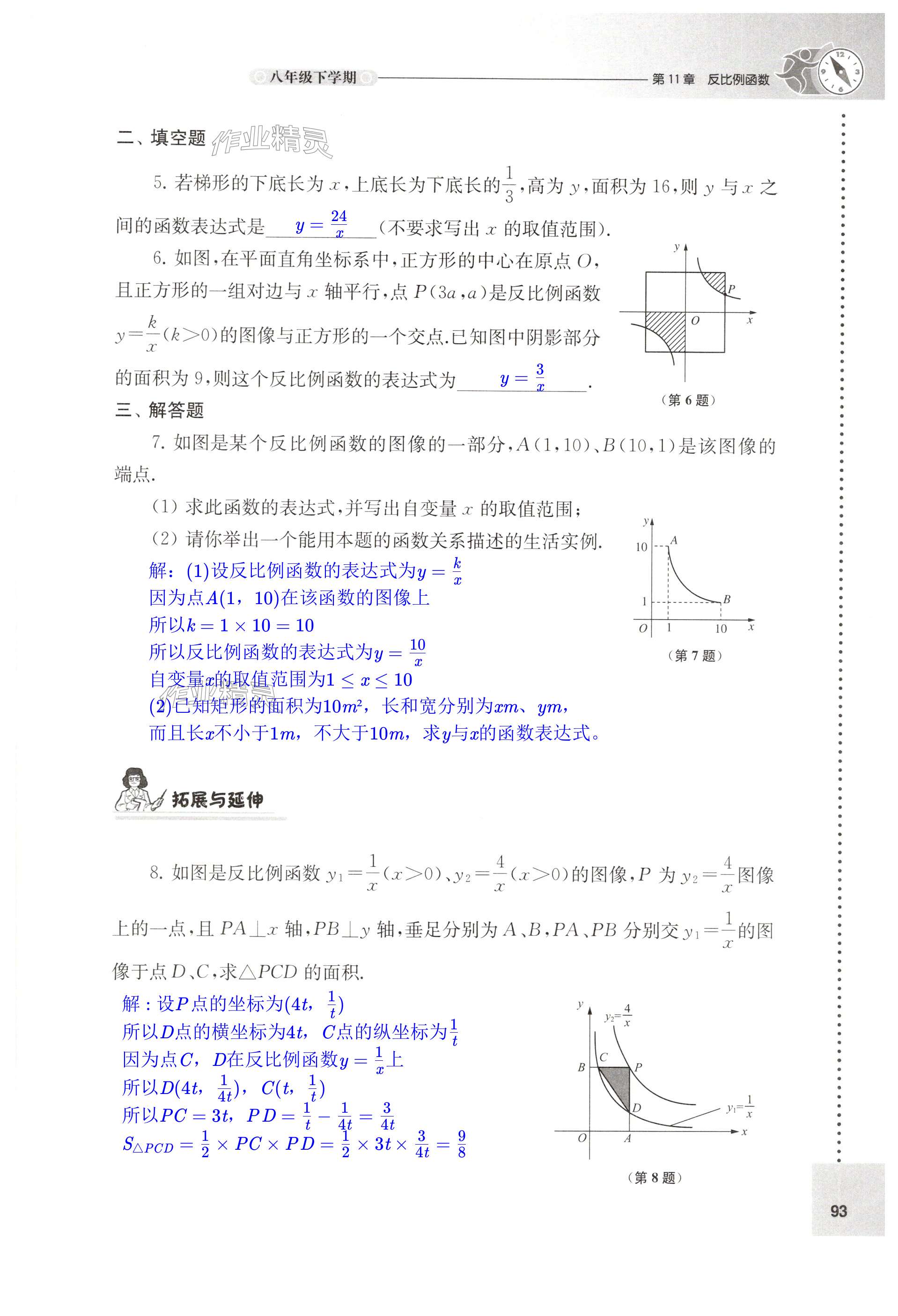 第93页