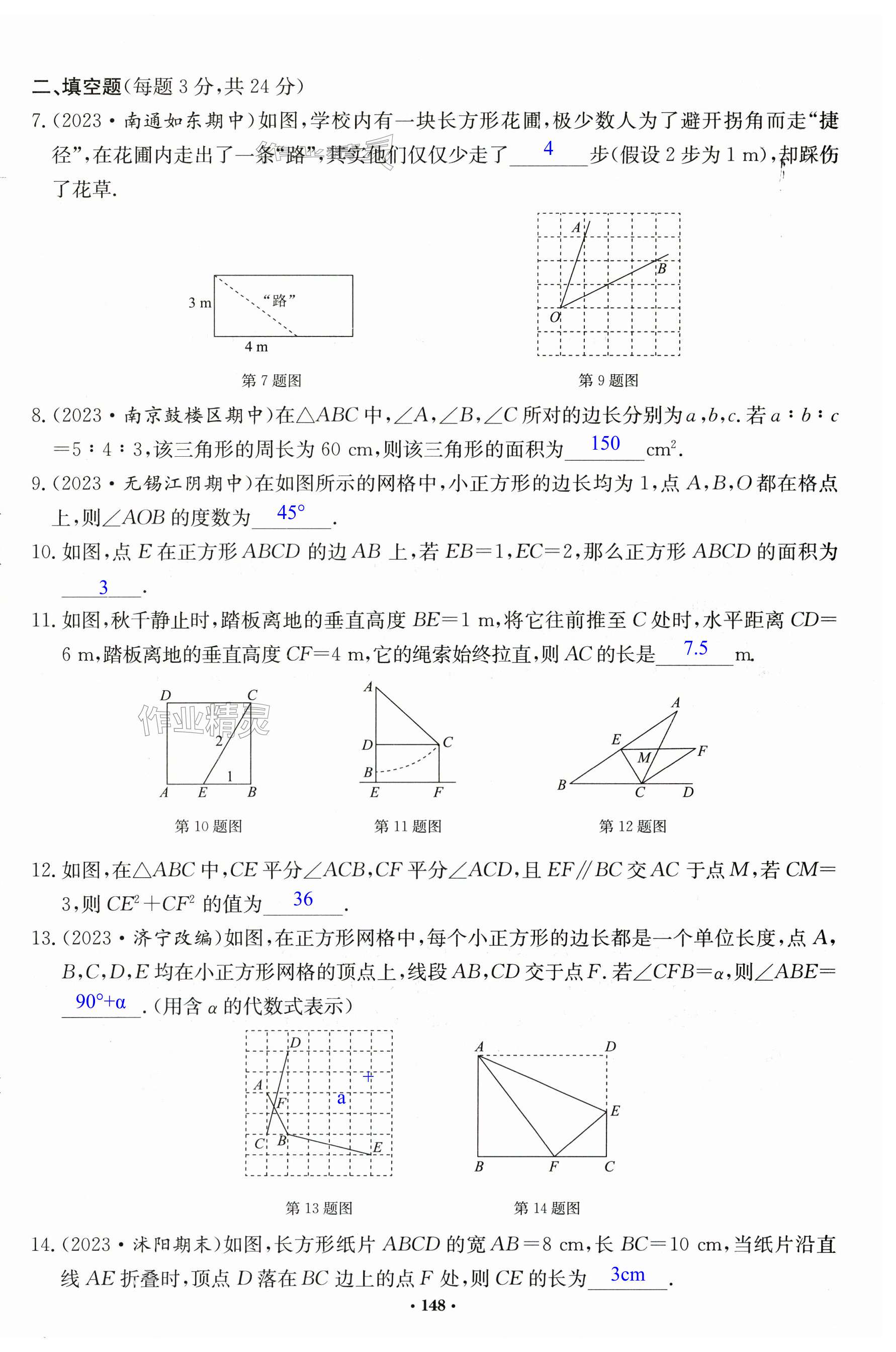 第148页