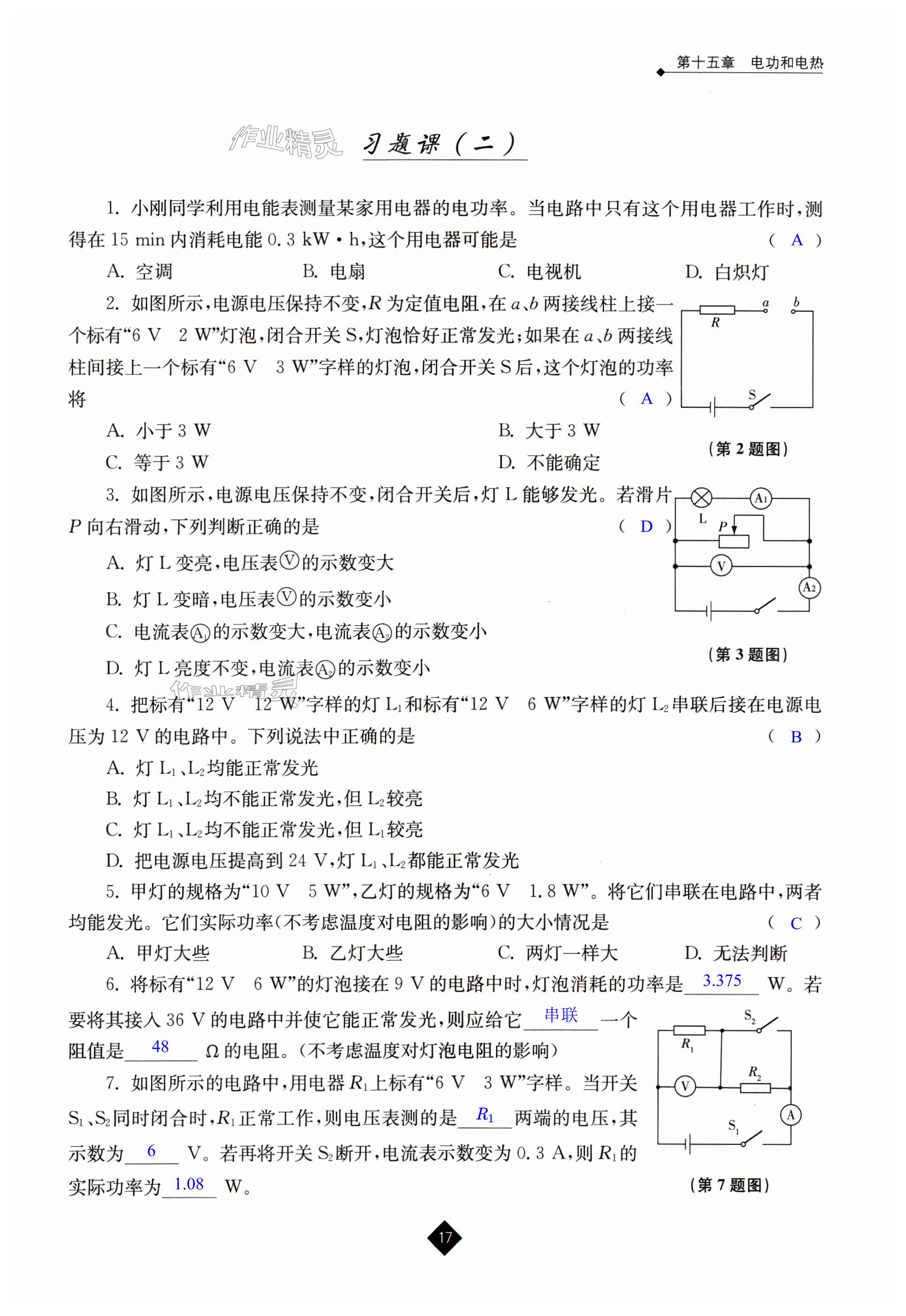 第17页