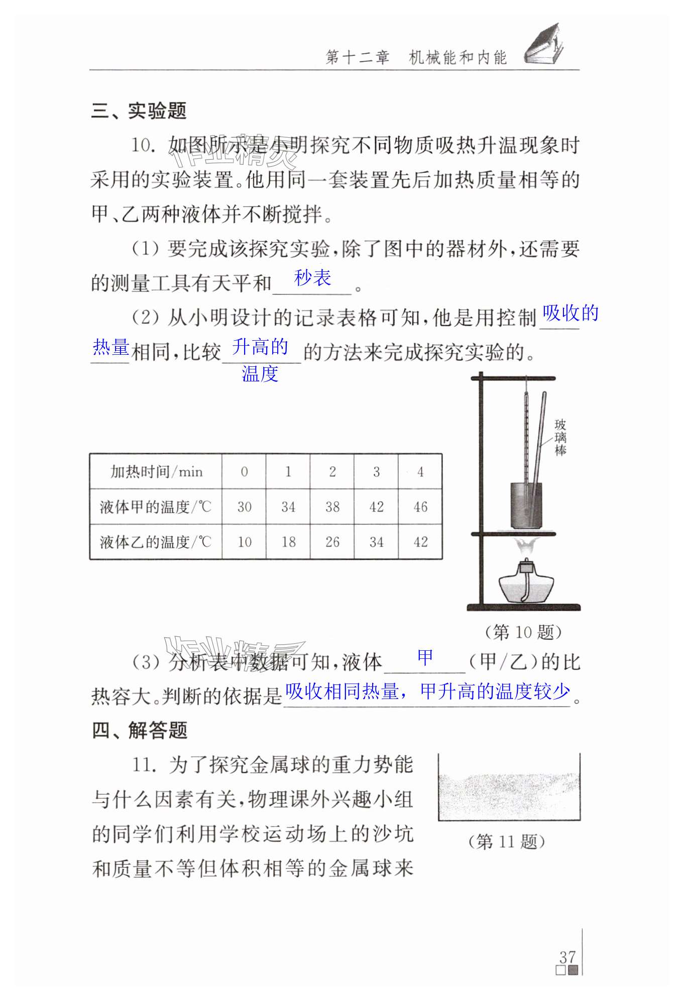 第37页