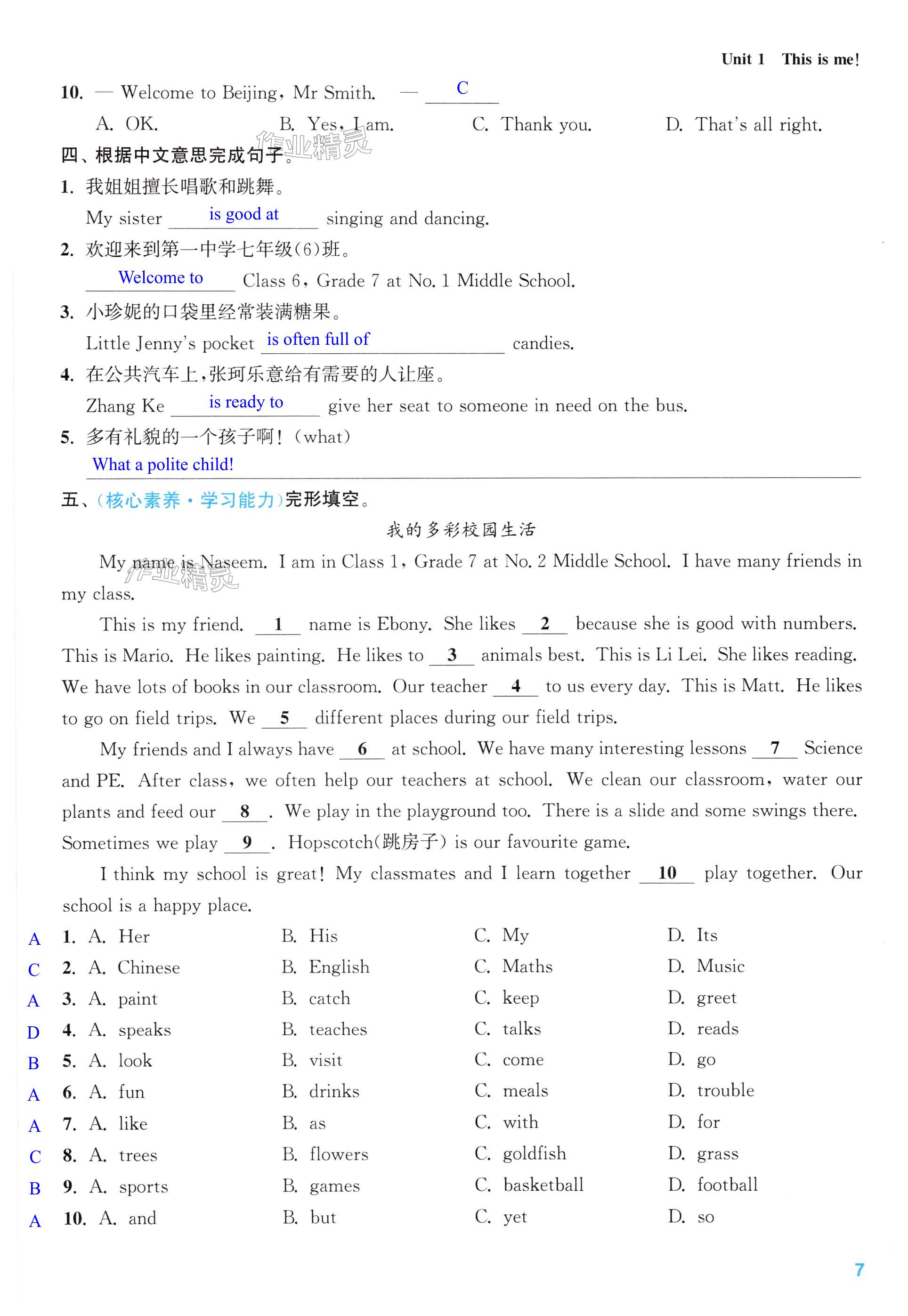 第7页