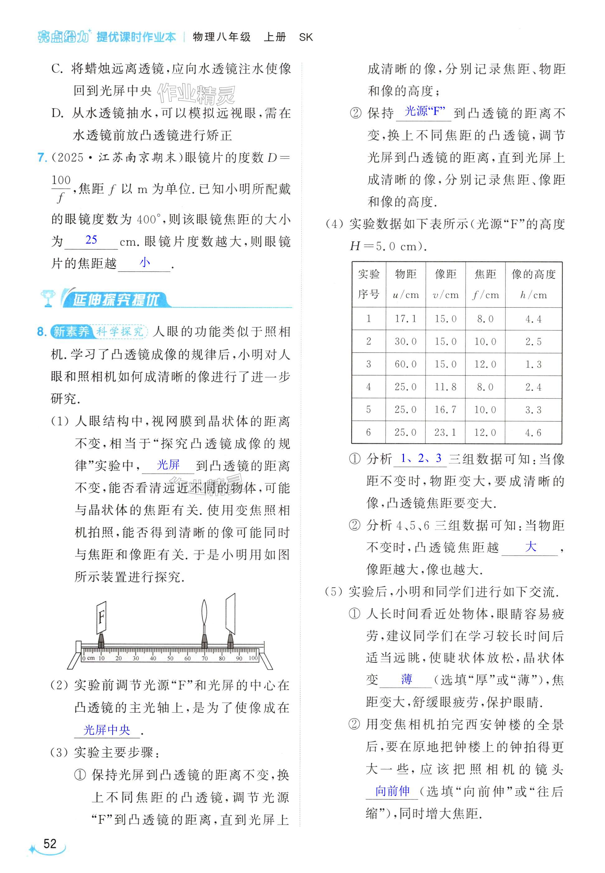 第52页
