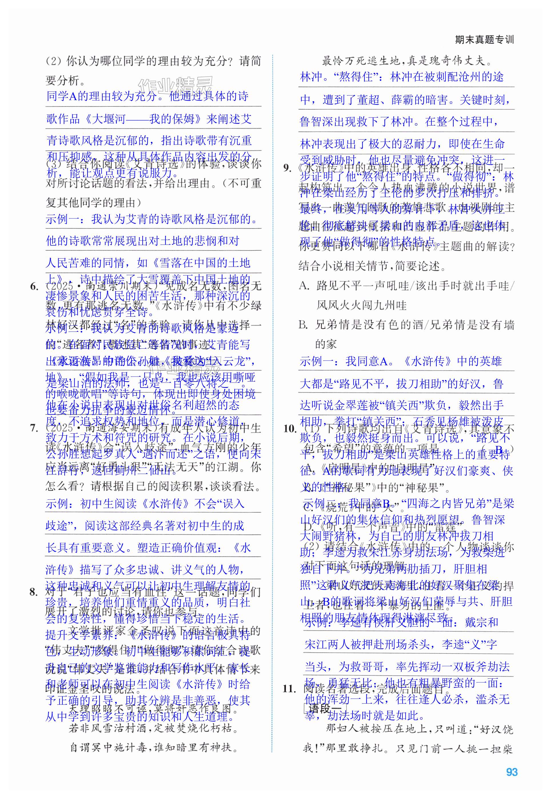 第93页