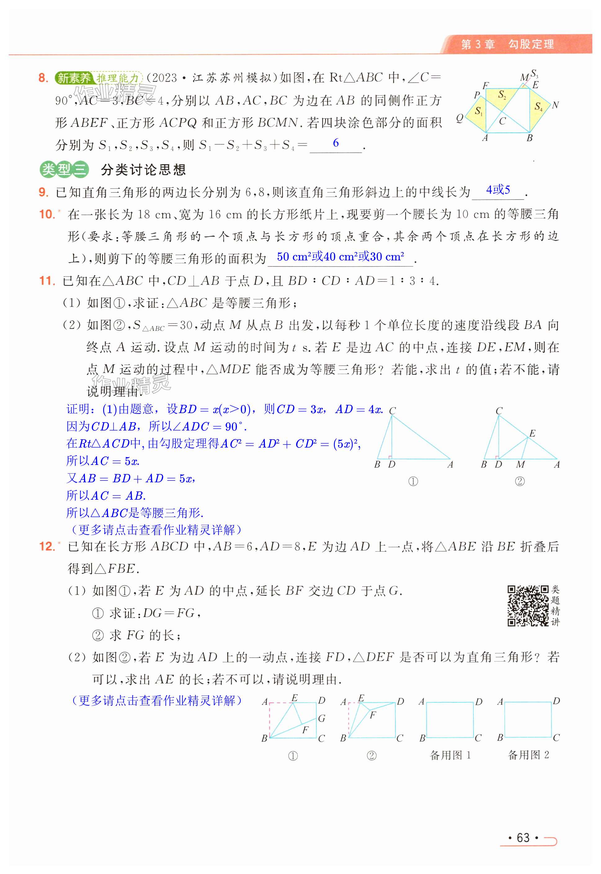 第63页