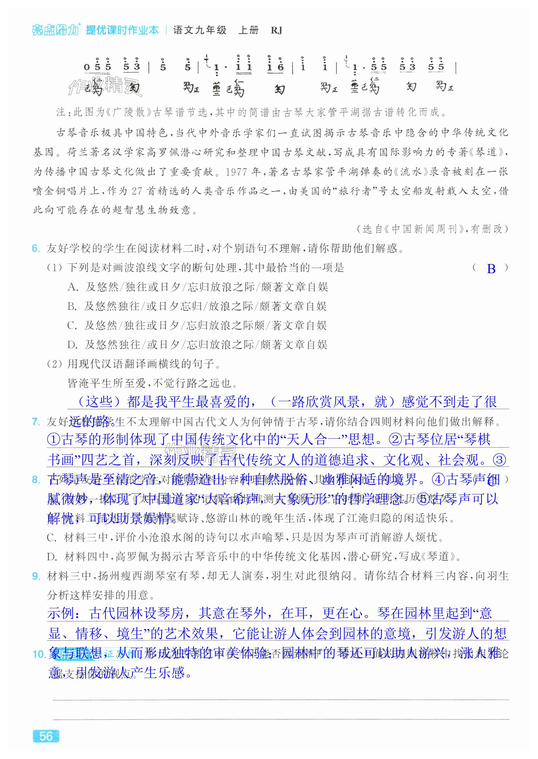 第56页