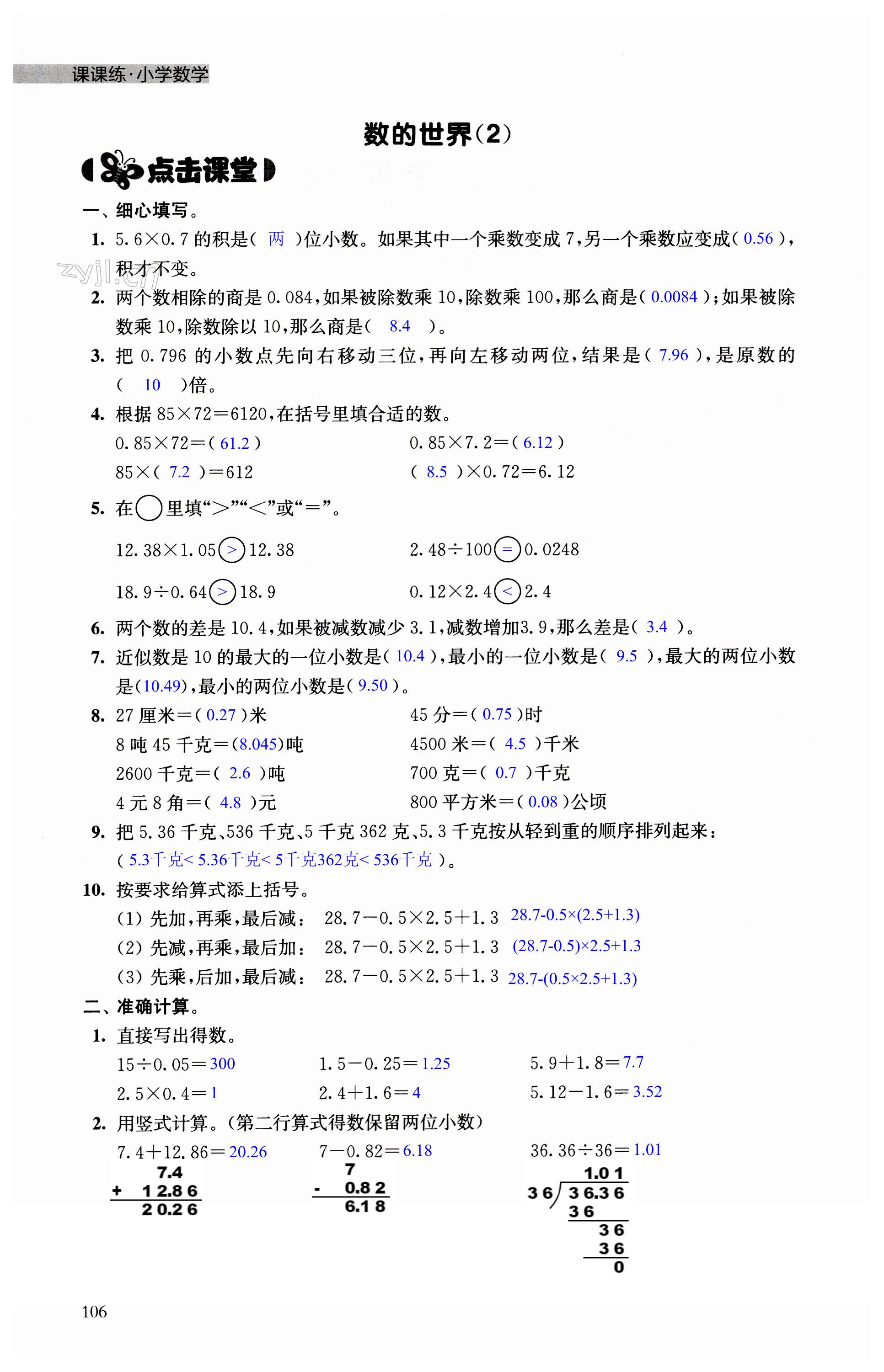 第106页