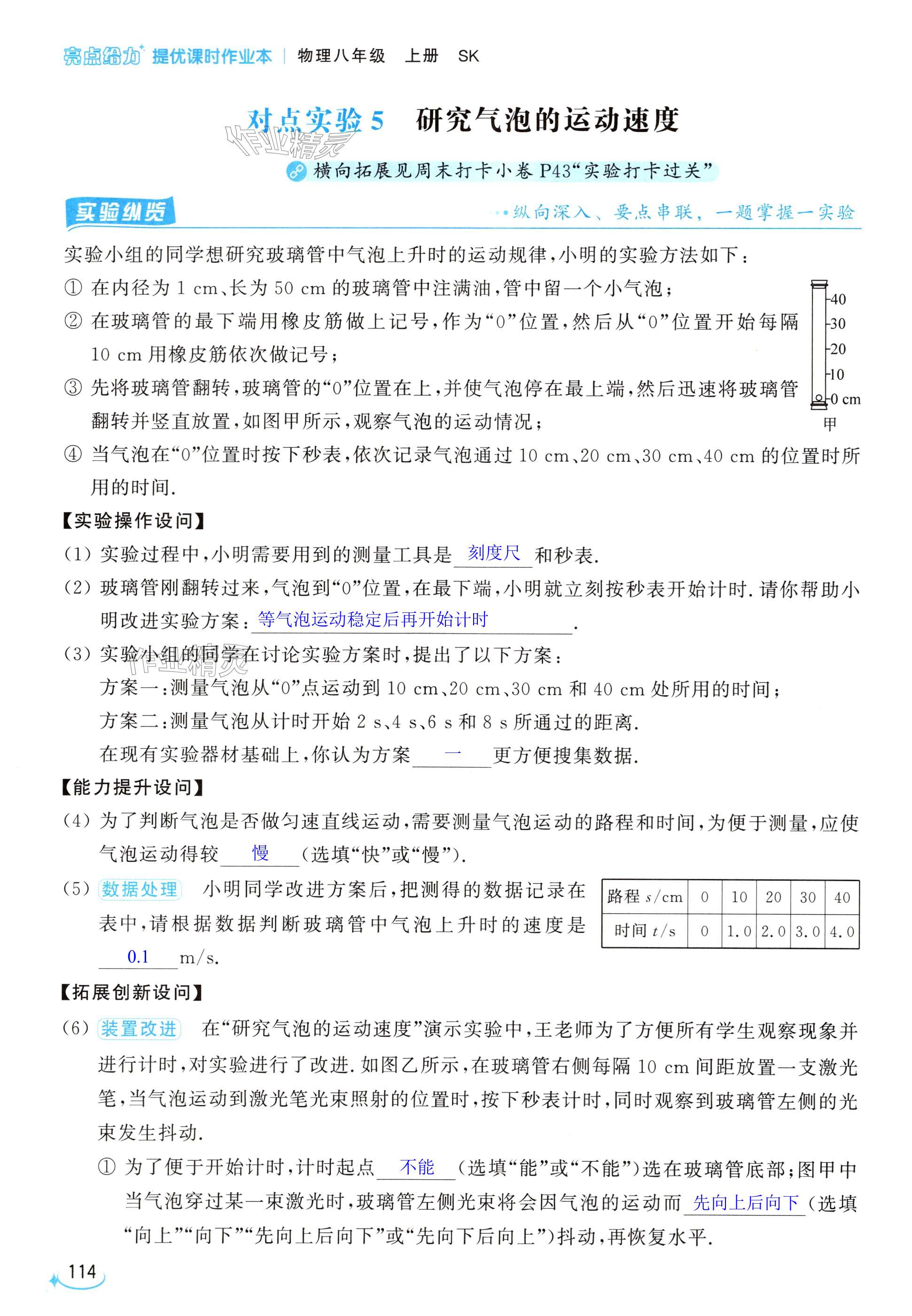 第114页