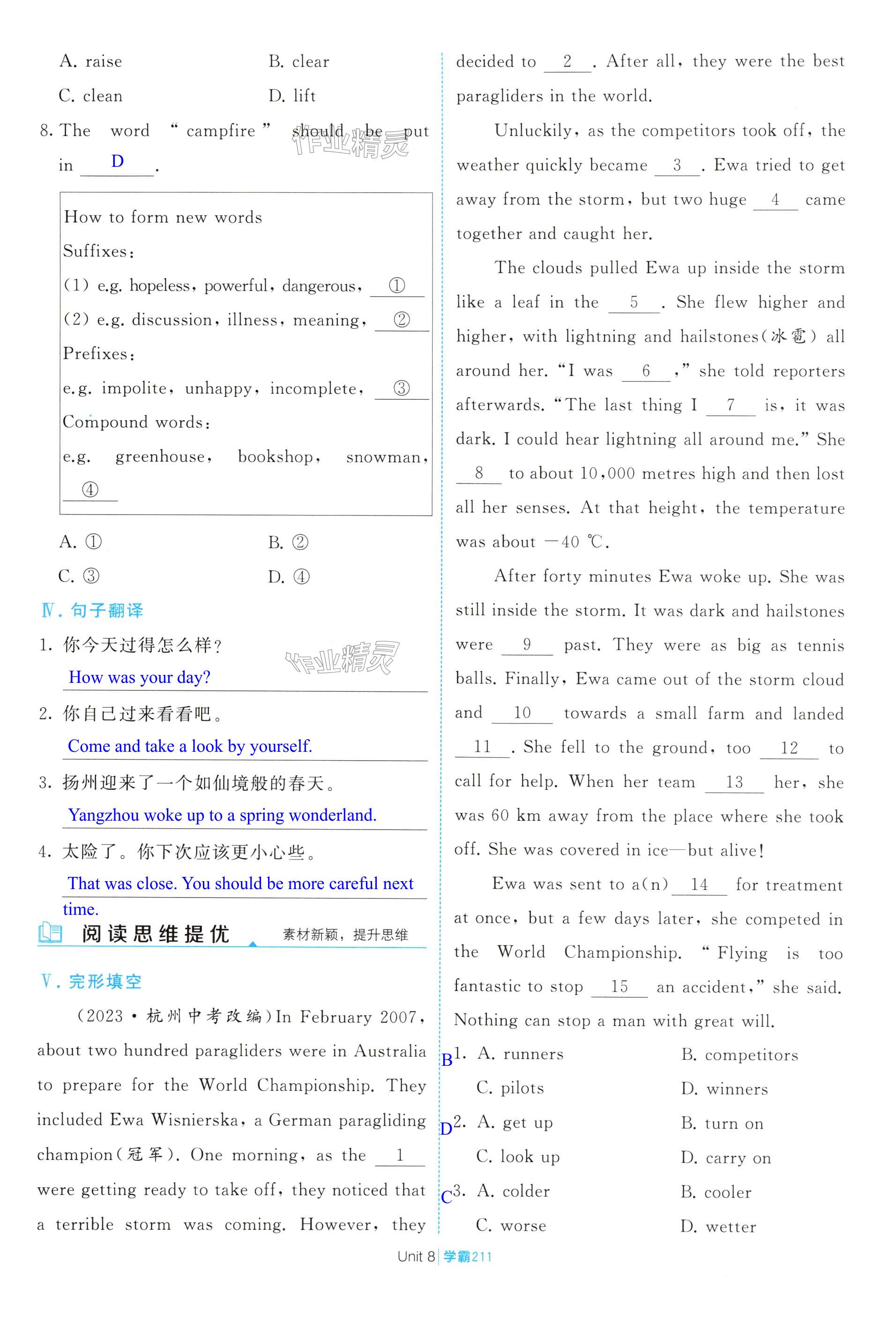 第211页