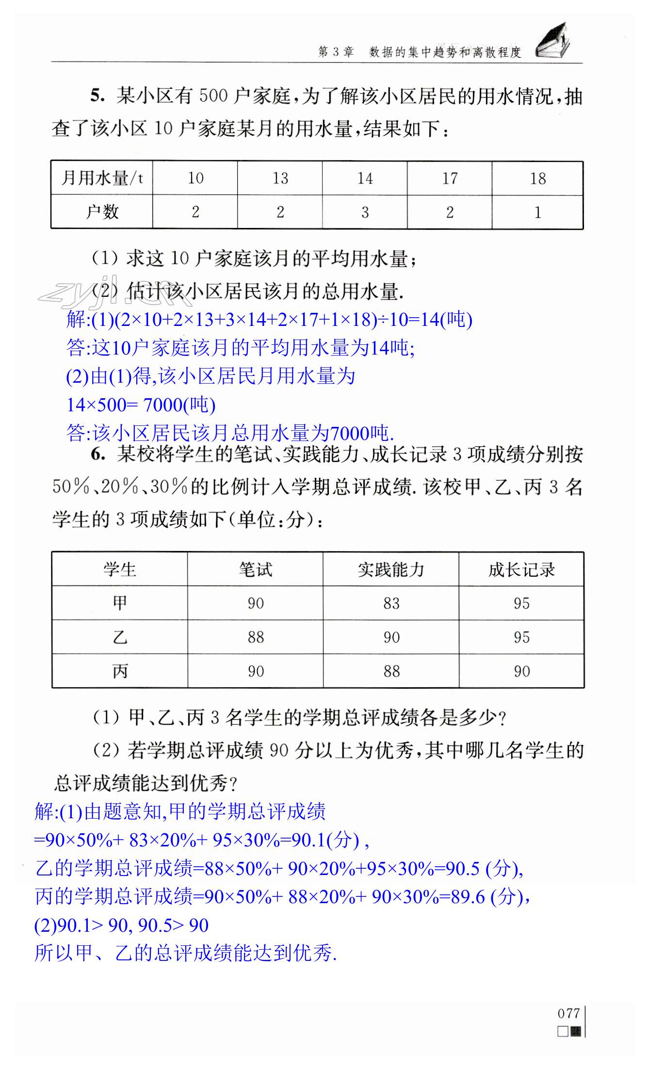 第77页