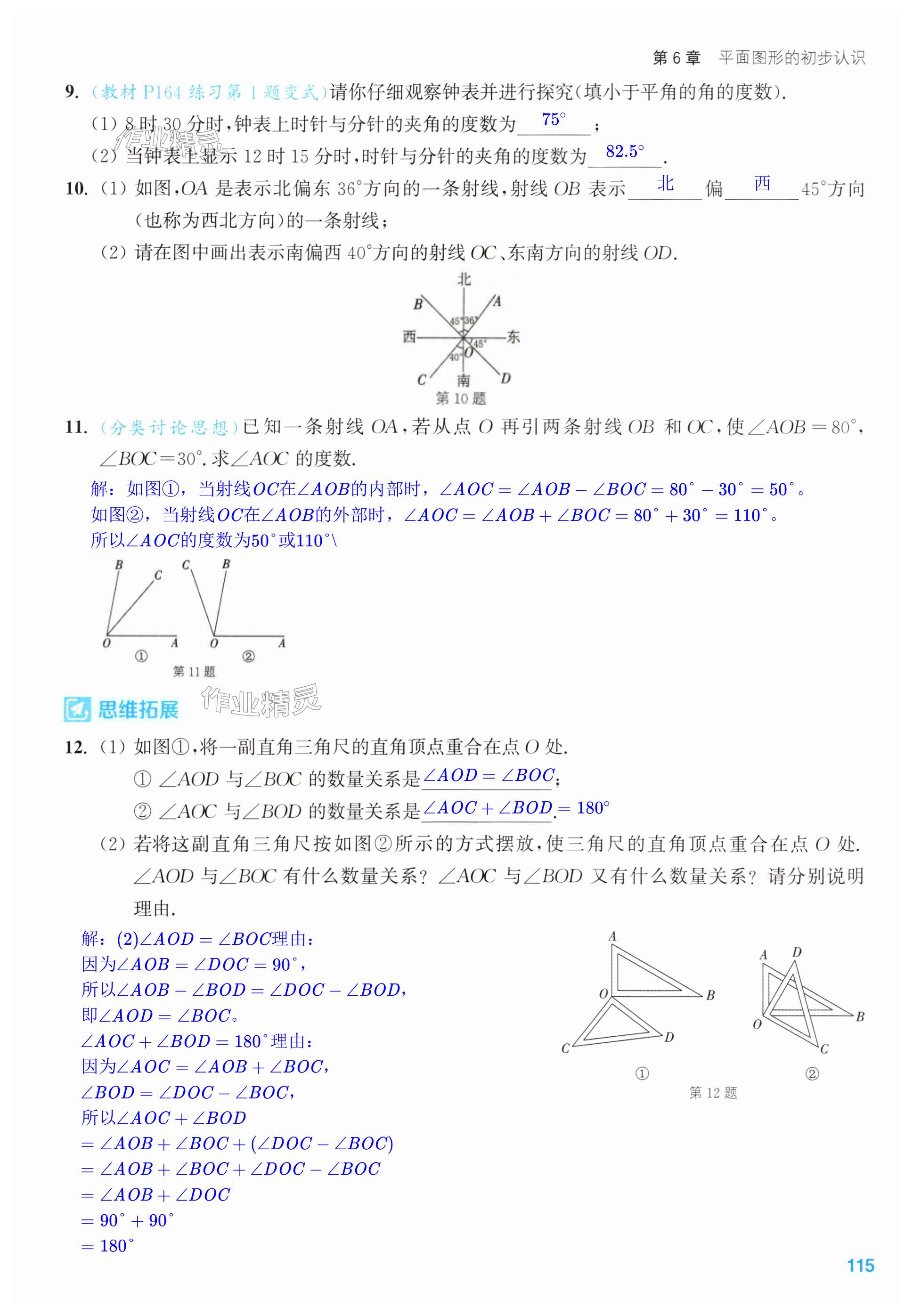 第115页