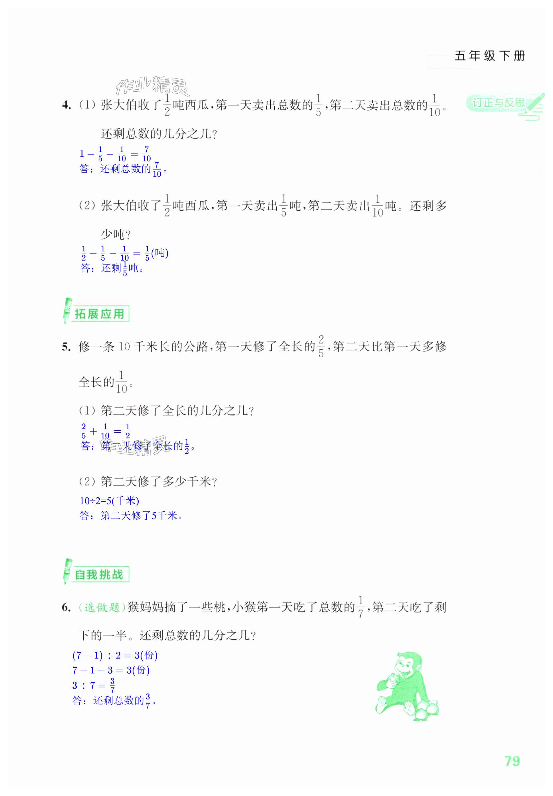 第79页