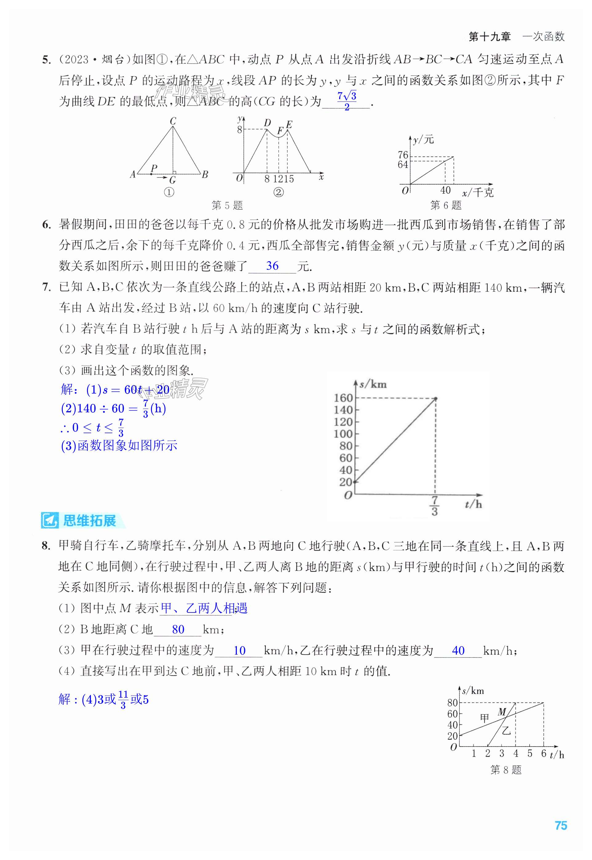 第75页