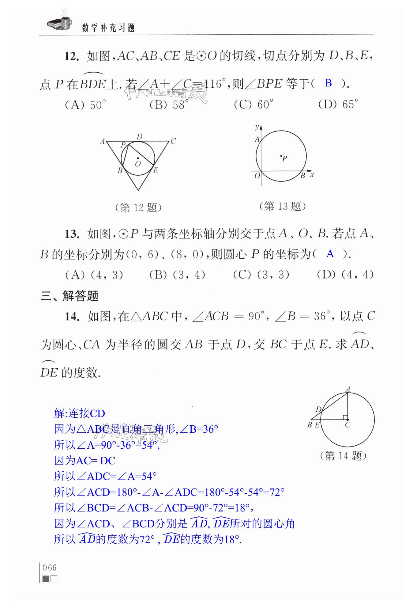 第66页