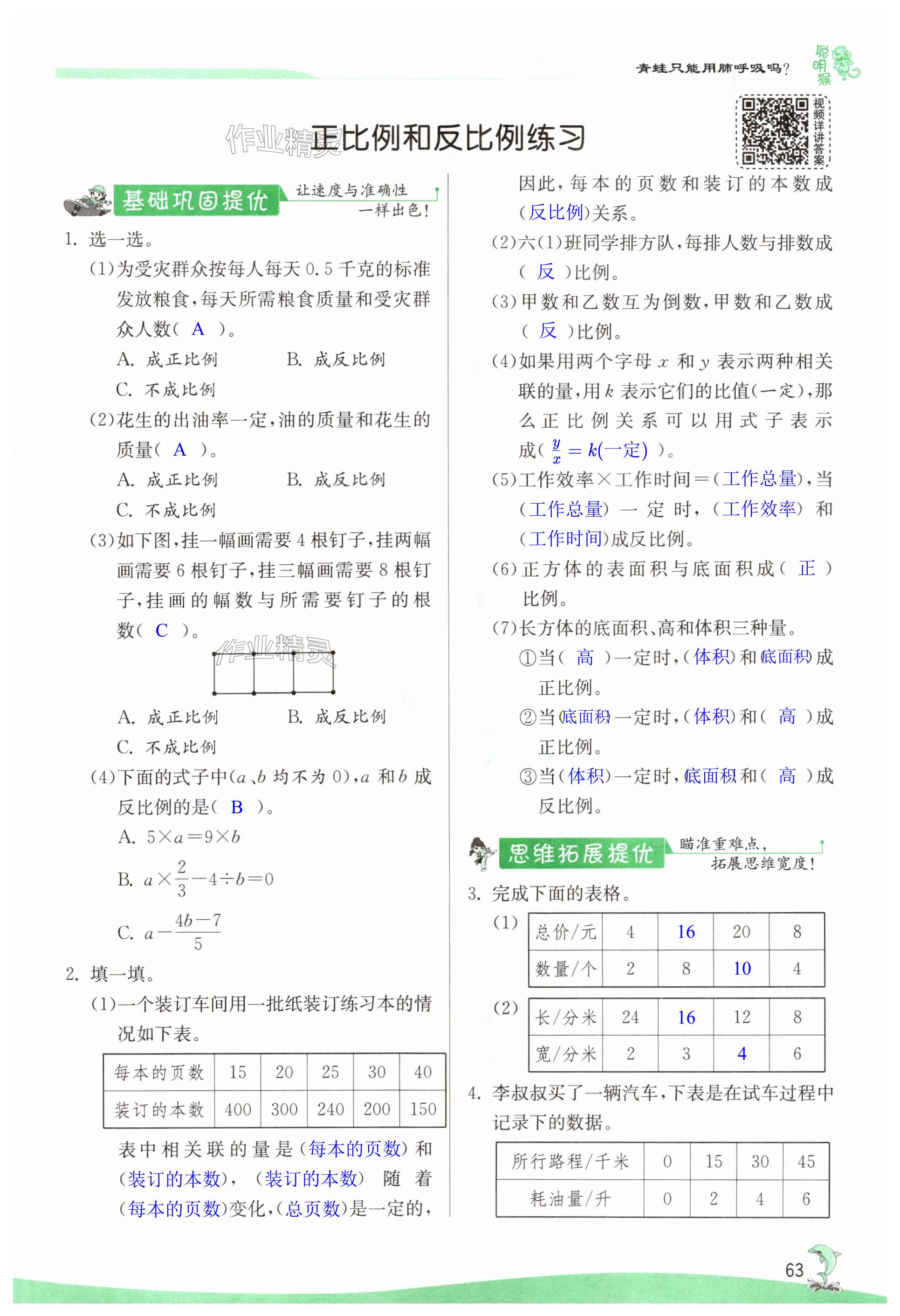 第63页