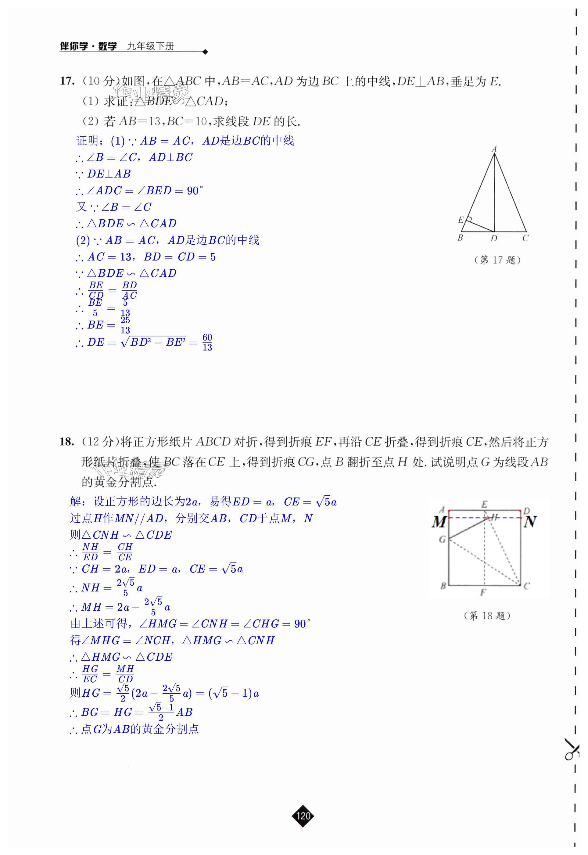 第120页