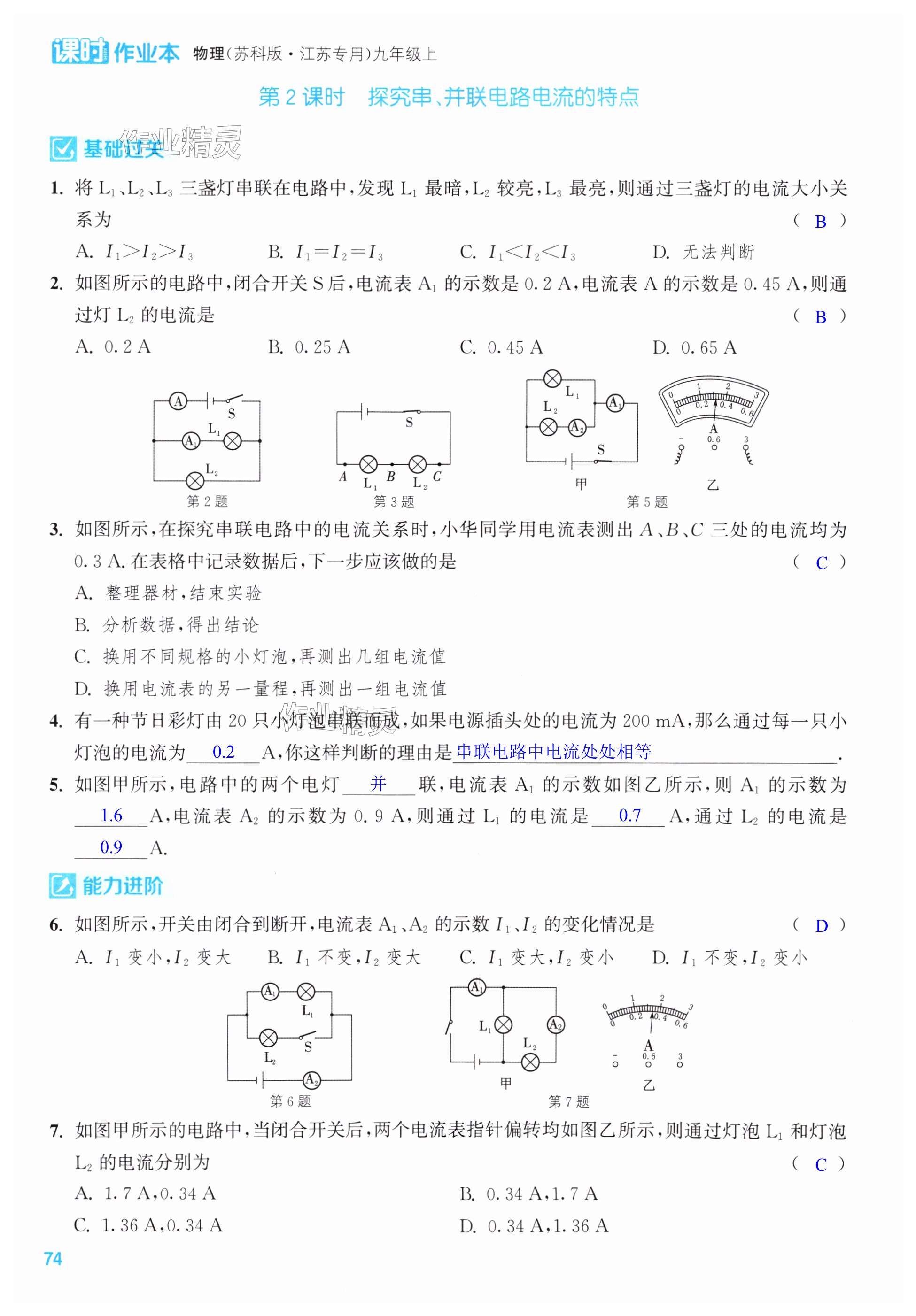 第74页