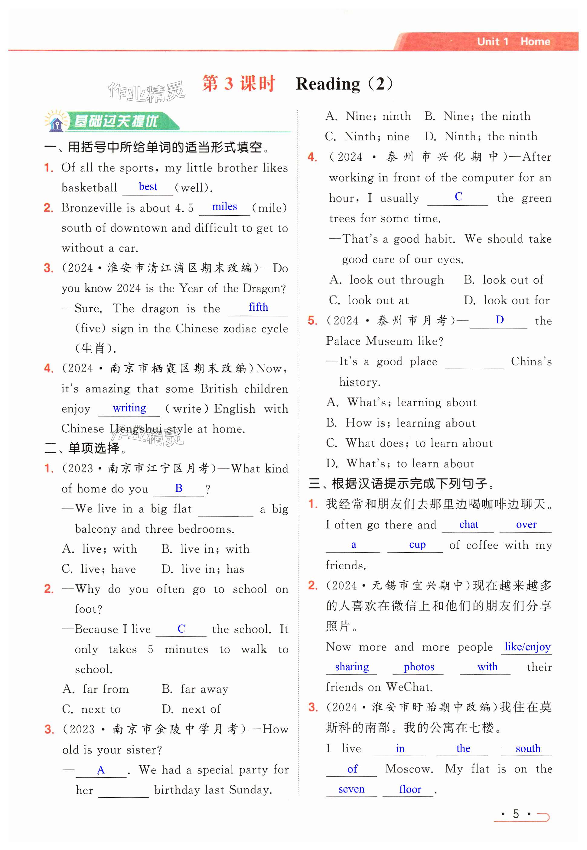 第5页