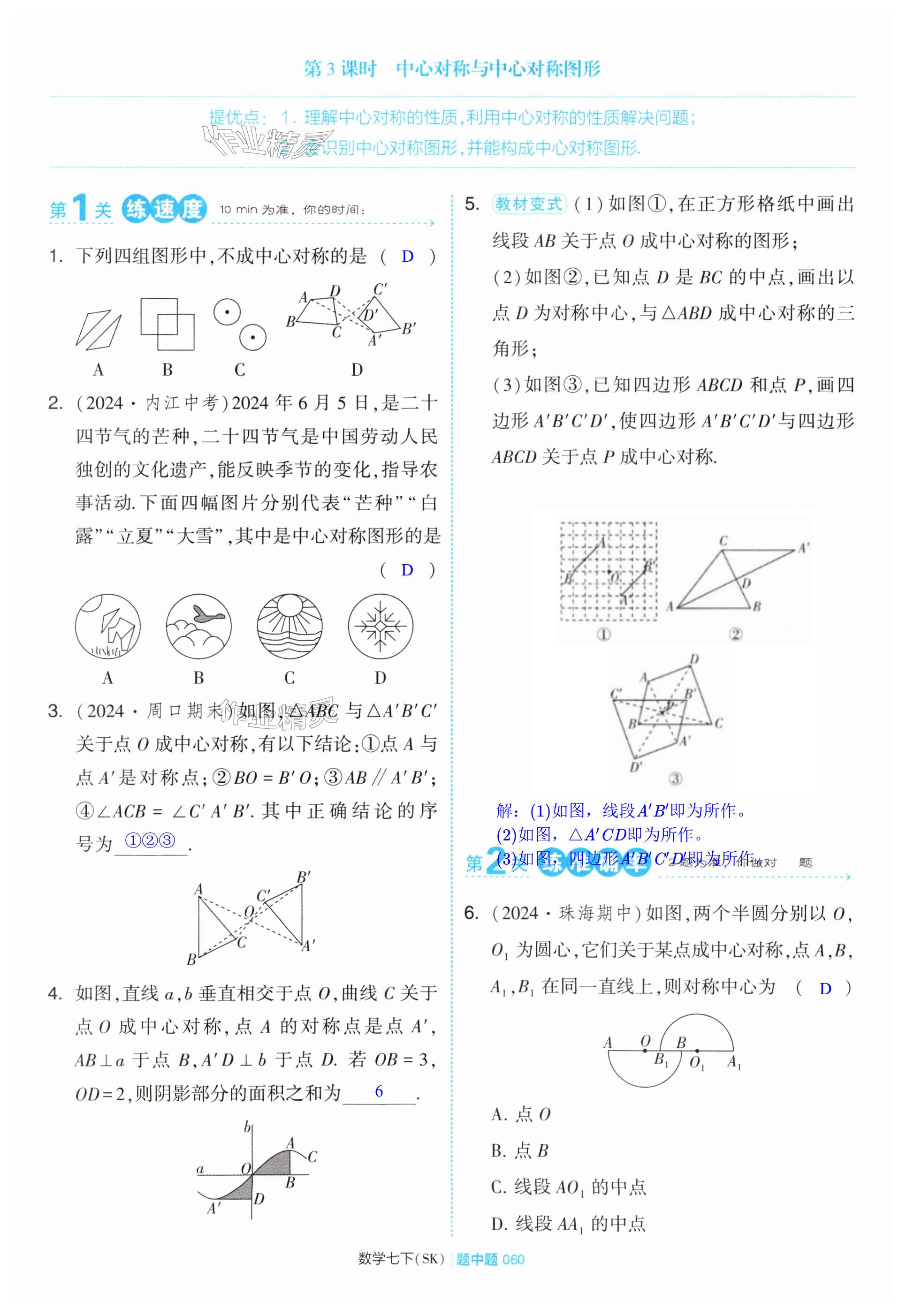 第60页