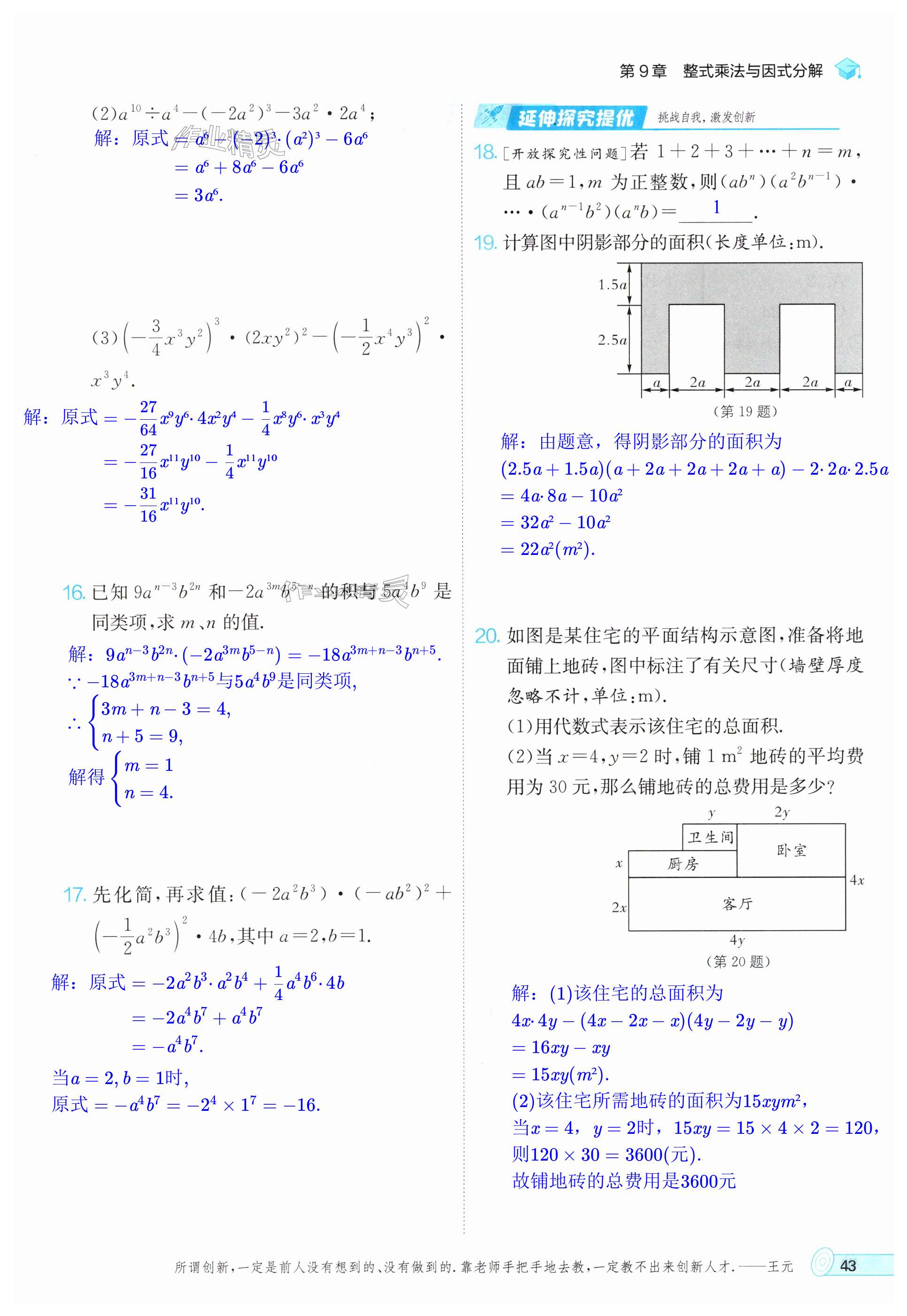 第43页