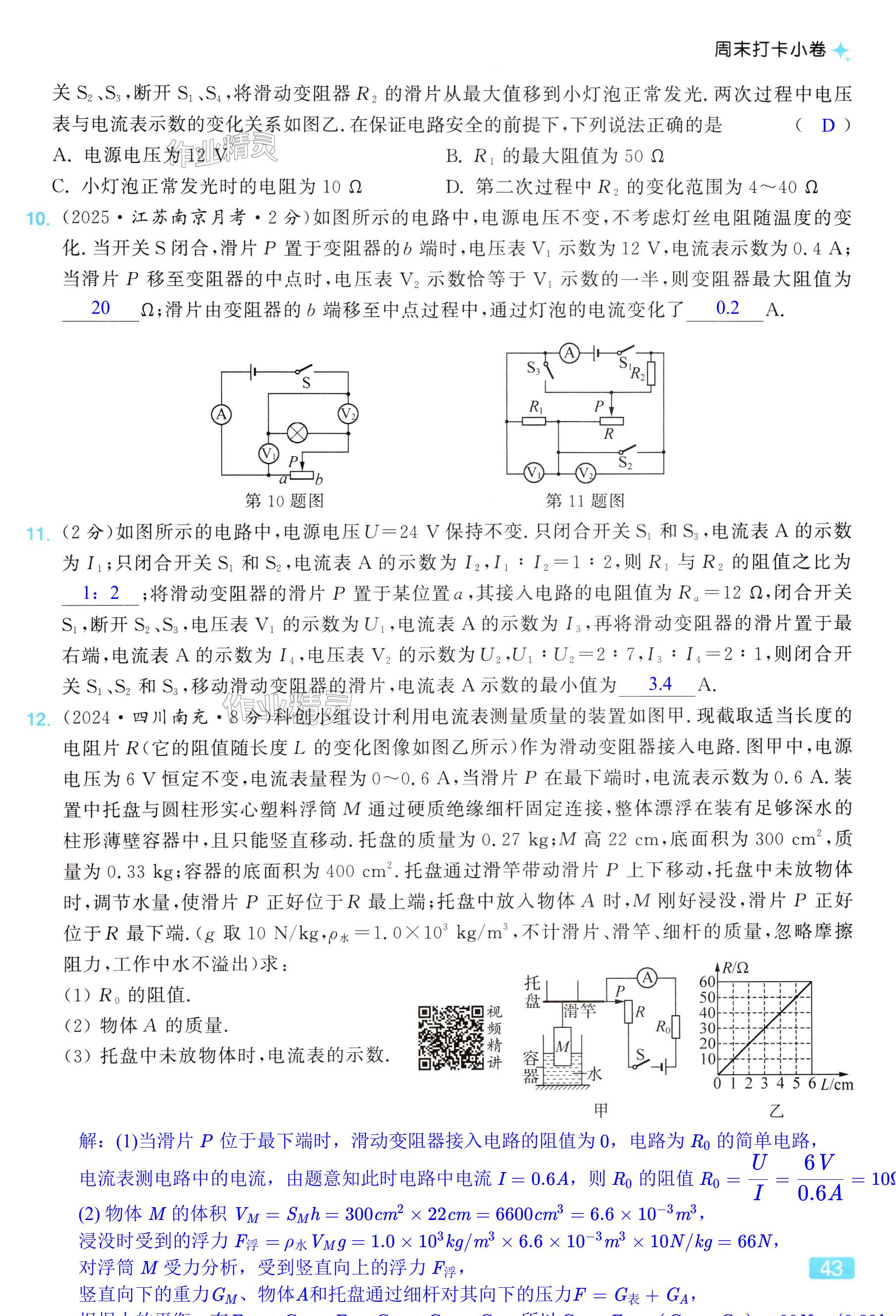 第43页