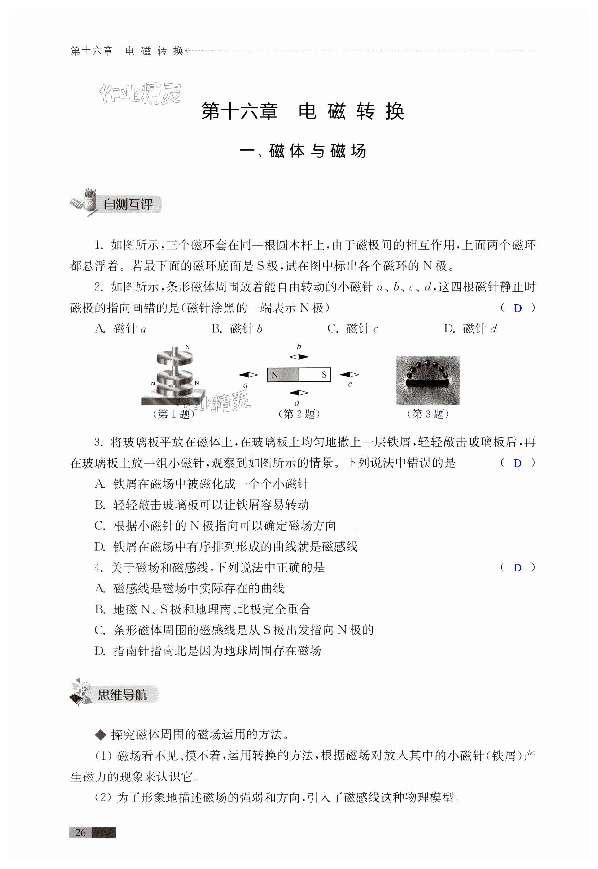 第26页