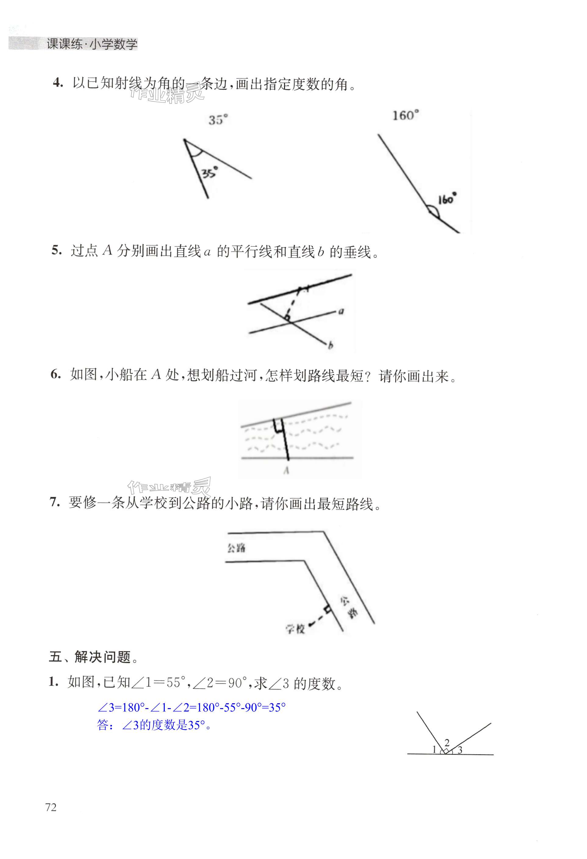 第72页