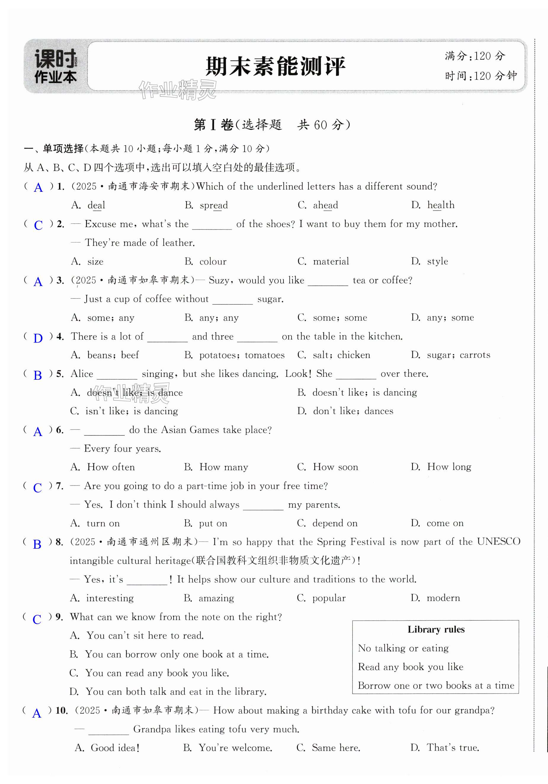 第73页