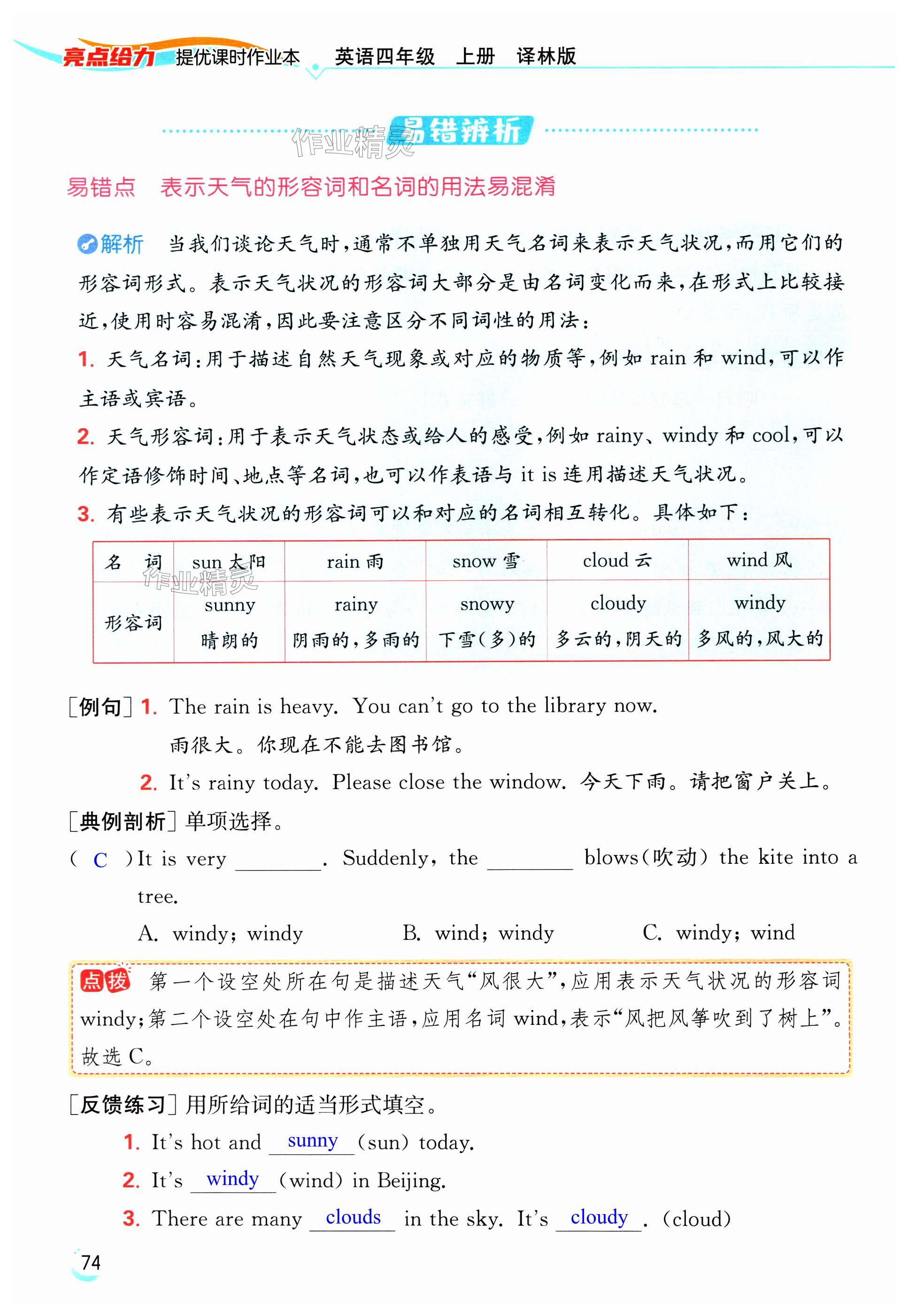 第74页