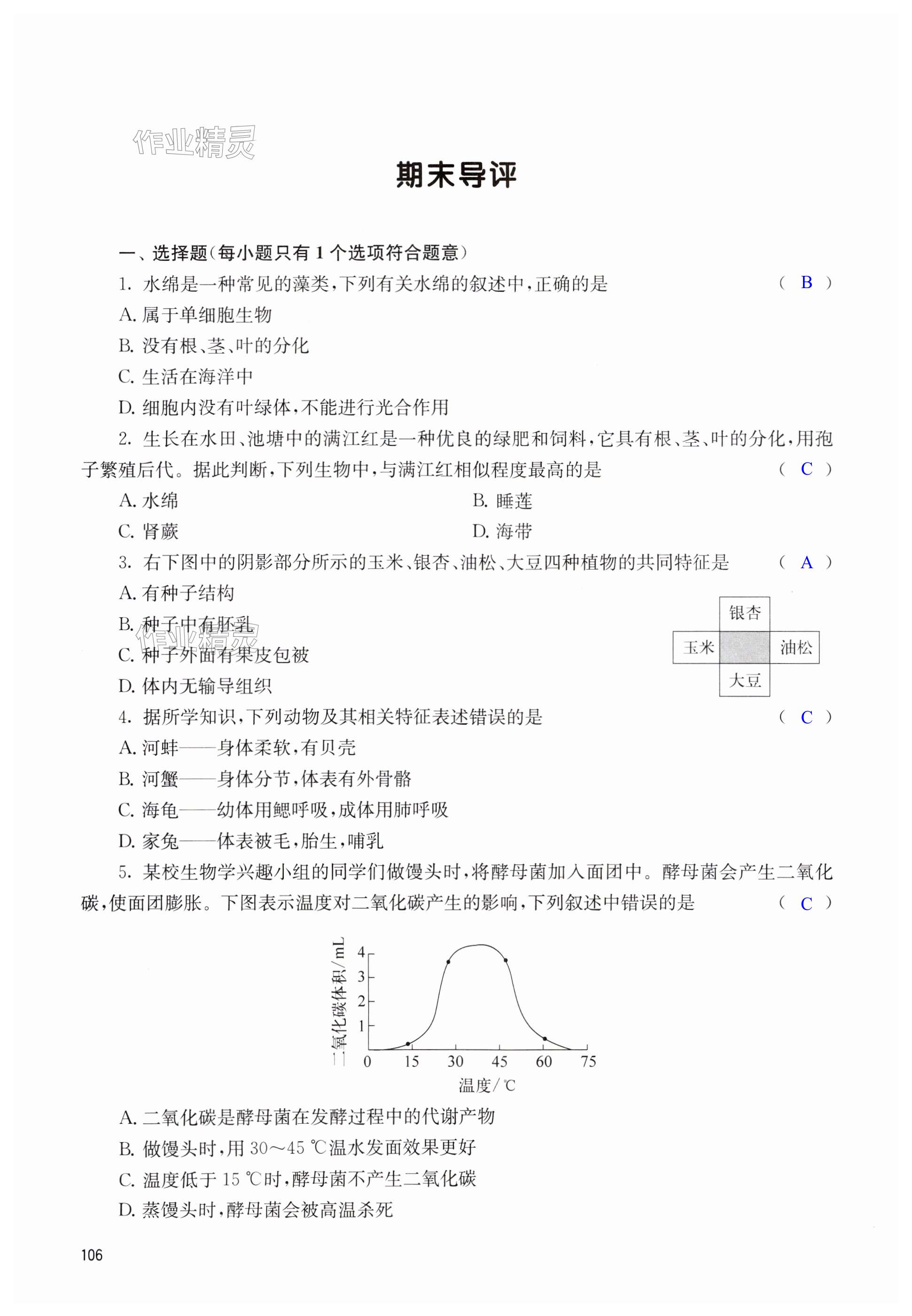 第106页