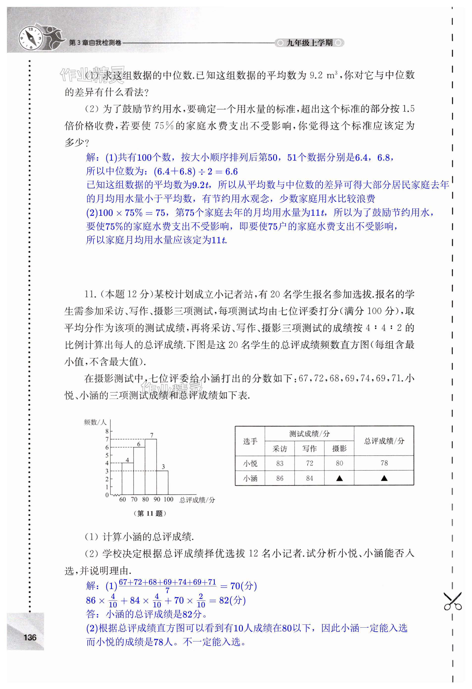 第136页